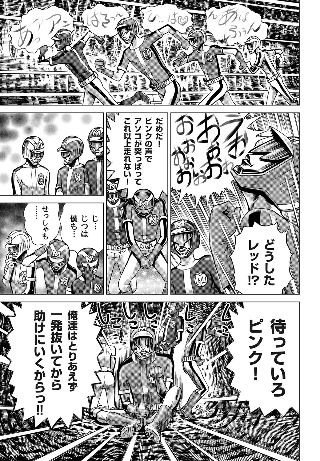 COMIC Magnum Vol. 27 - Page 142