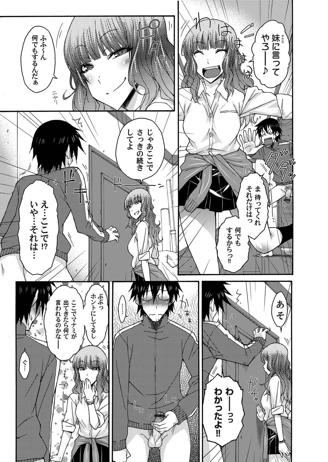 COMIC Magnum Vol. 27 - Page 84