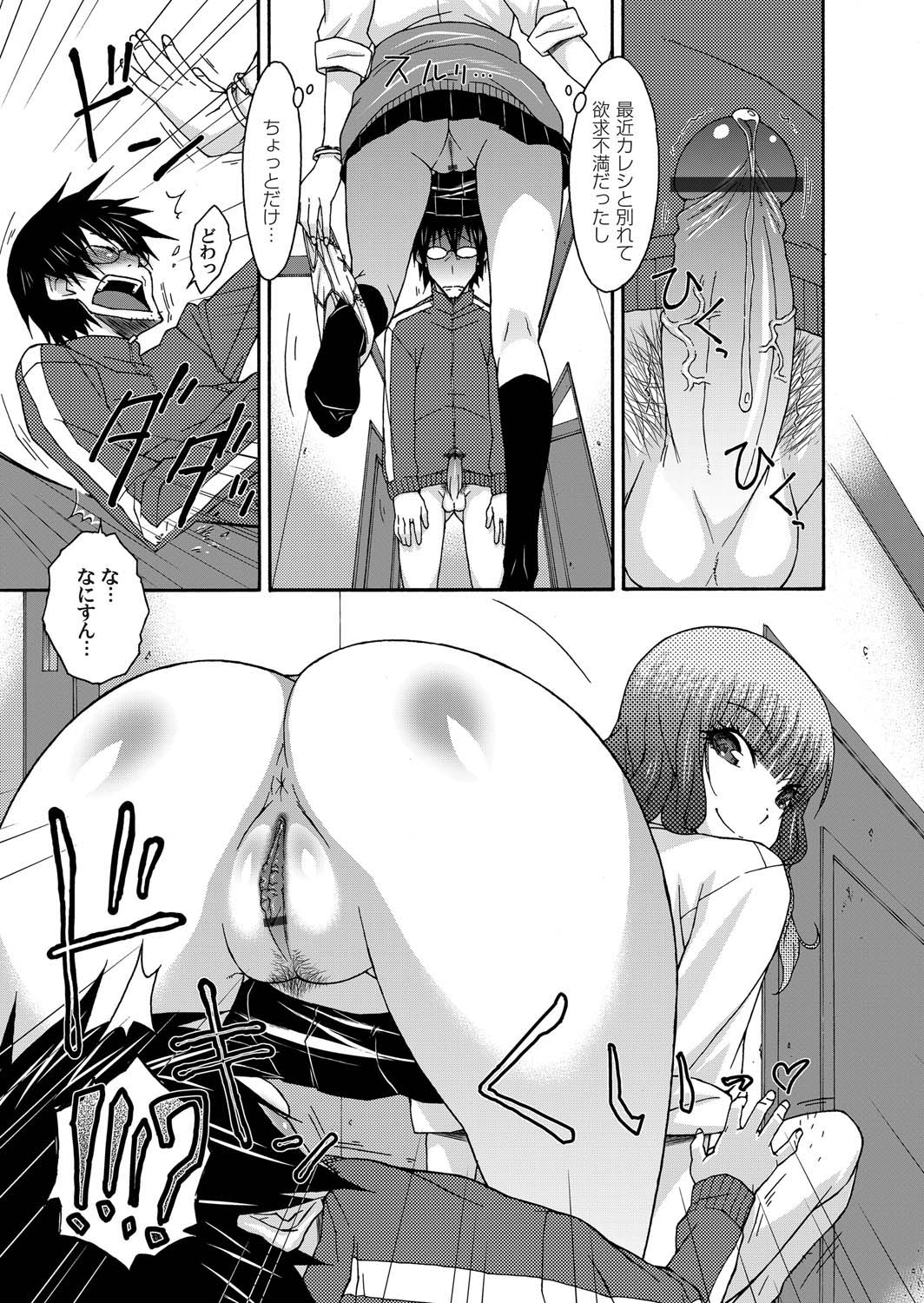 COMIC Magnum Vol. 27 - Page 88
