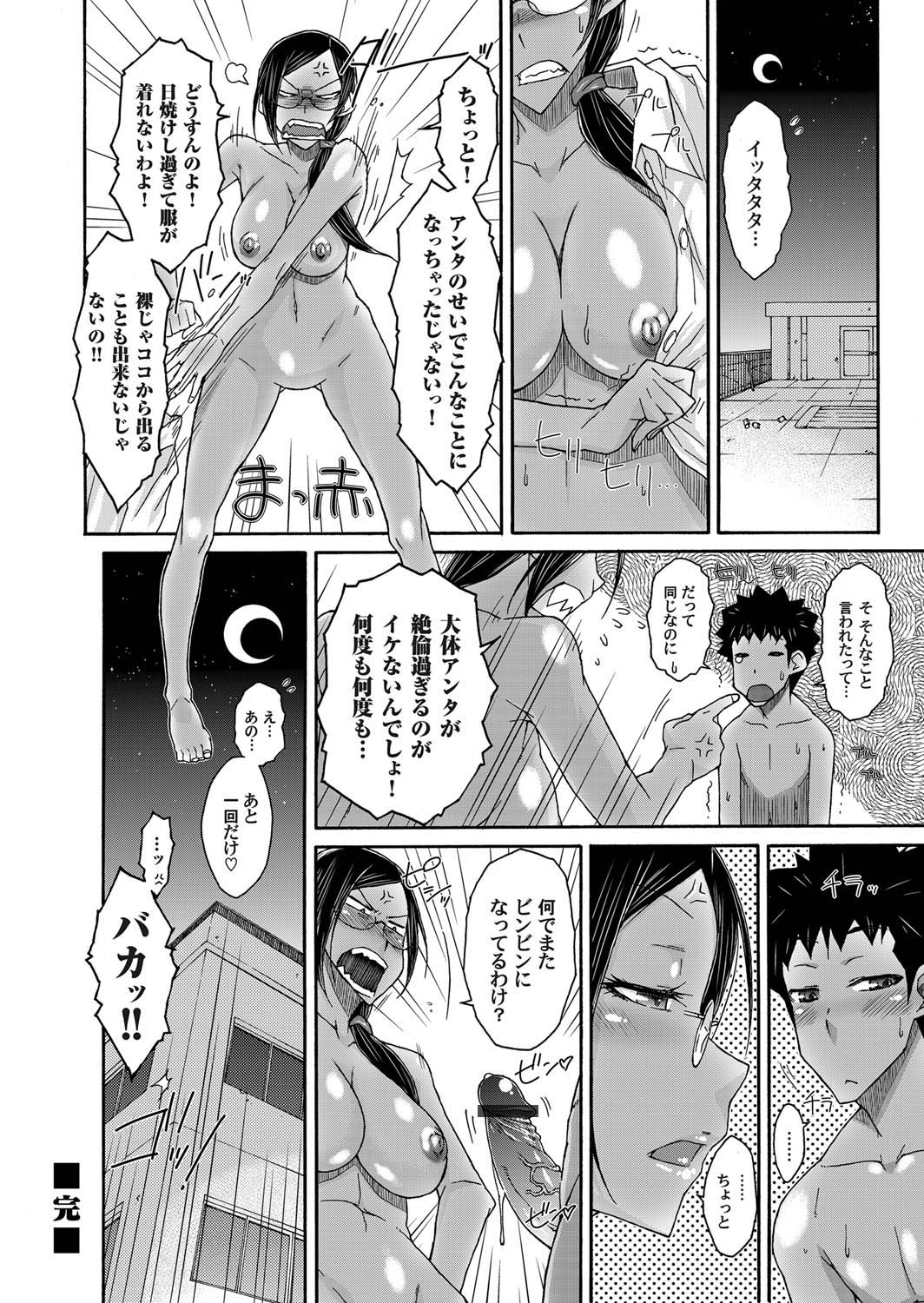 COMIC Magnum Vol. 29 - Page 95