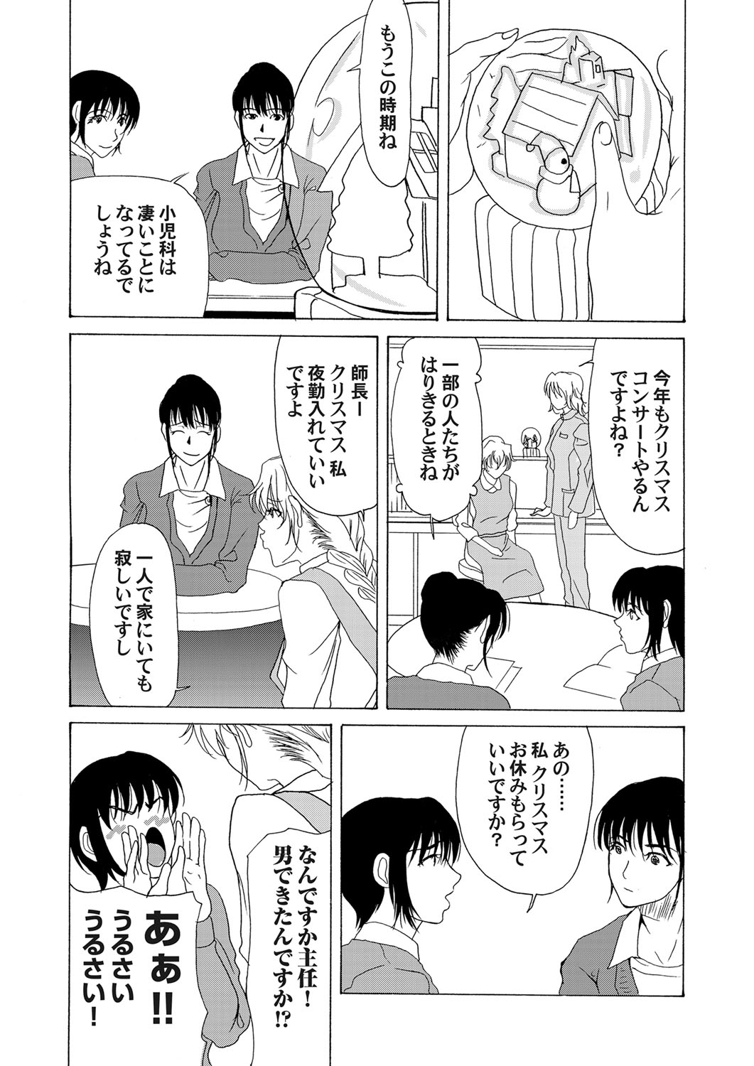 COMIC Magnum Vol. 30 - Page 51