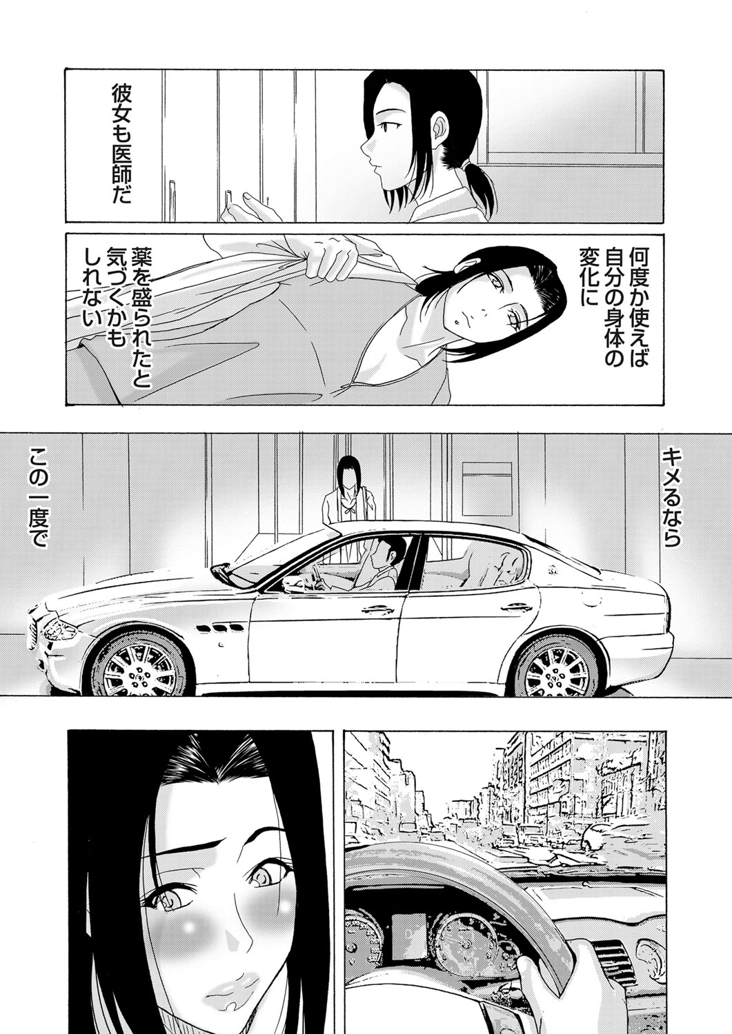 COMIC Magnum Vol. 30 - Page 53