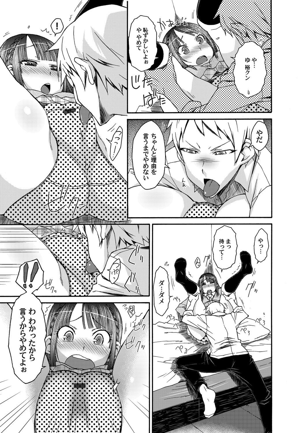 COMIC Magnum Vol. 31 - Page 101