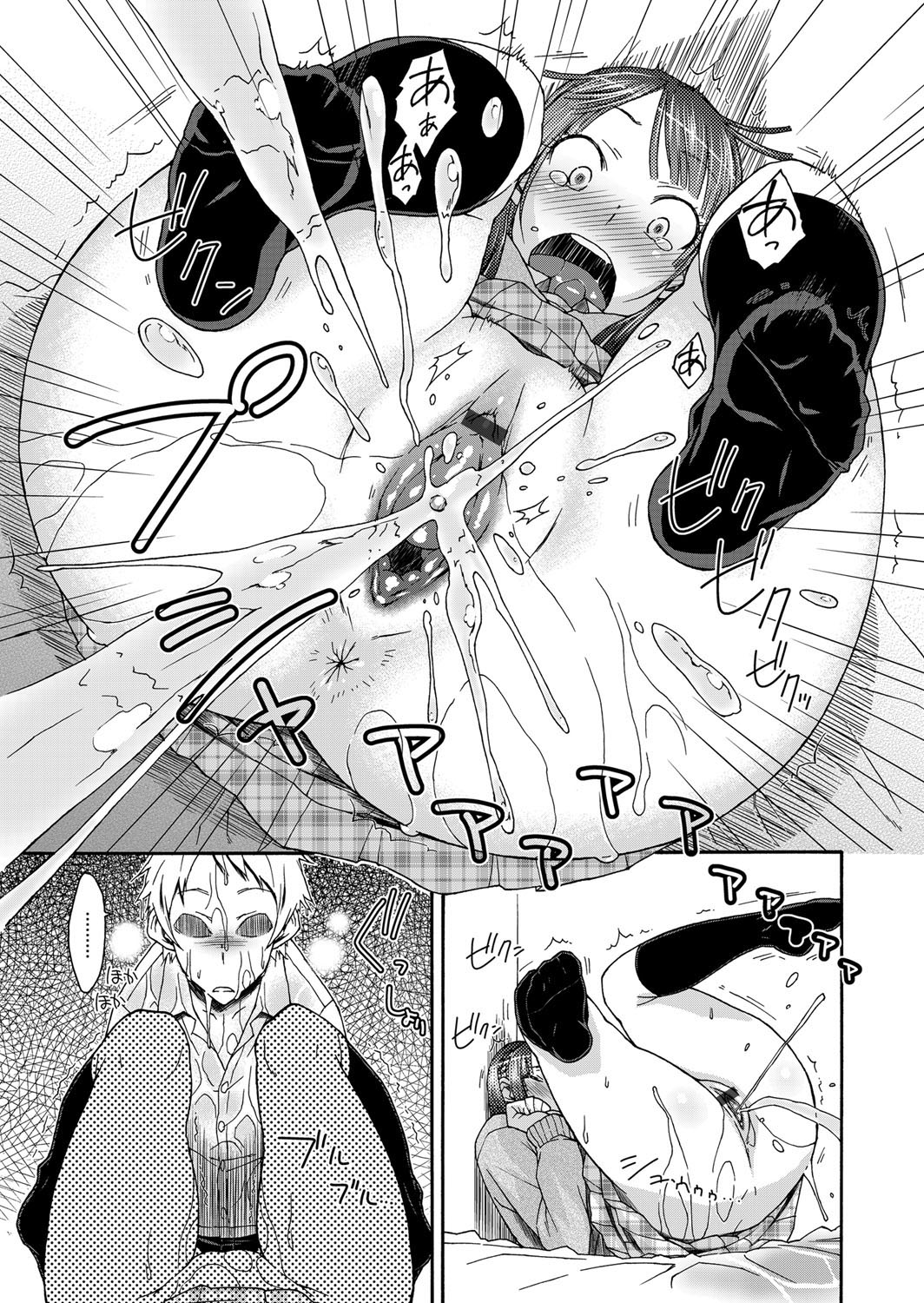 COMIC Magnum Vol. 31 - Page 105