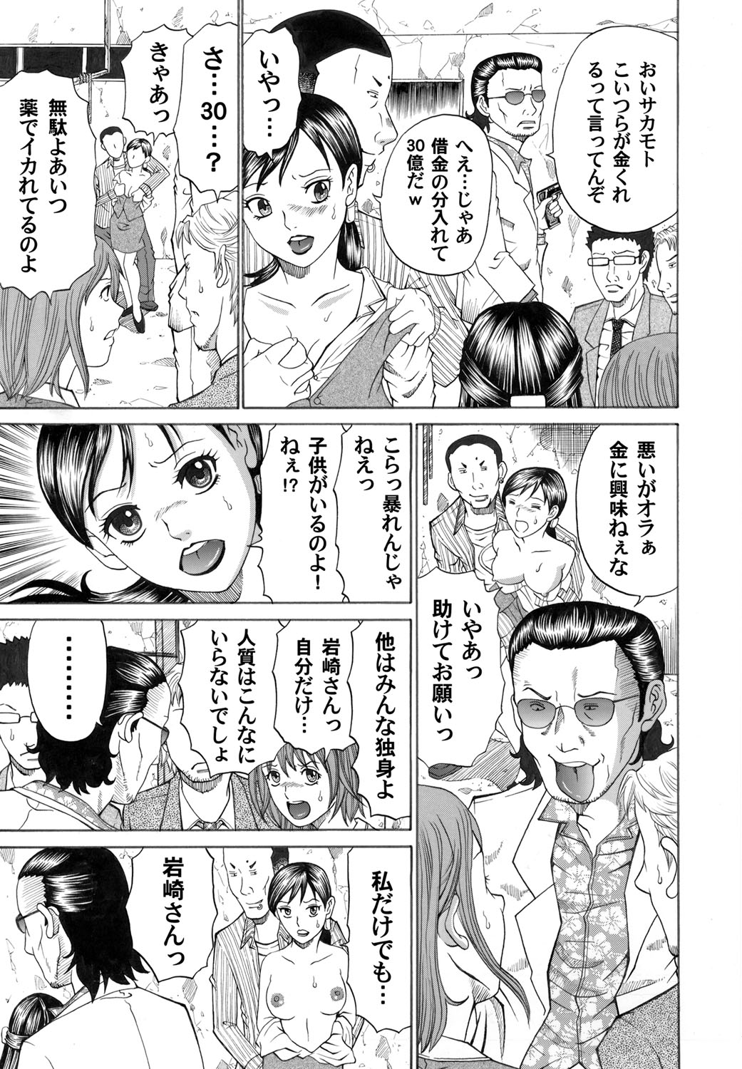 COMIC Magnum Vol. 31 - Page 120