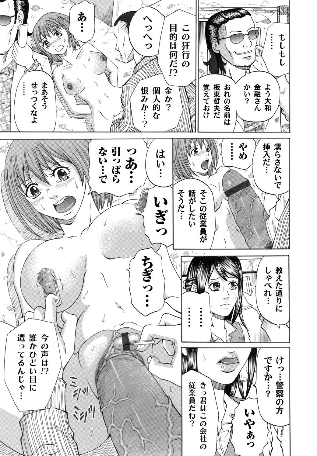 COMIC Magnum Vol. 31 - Page 128