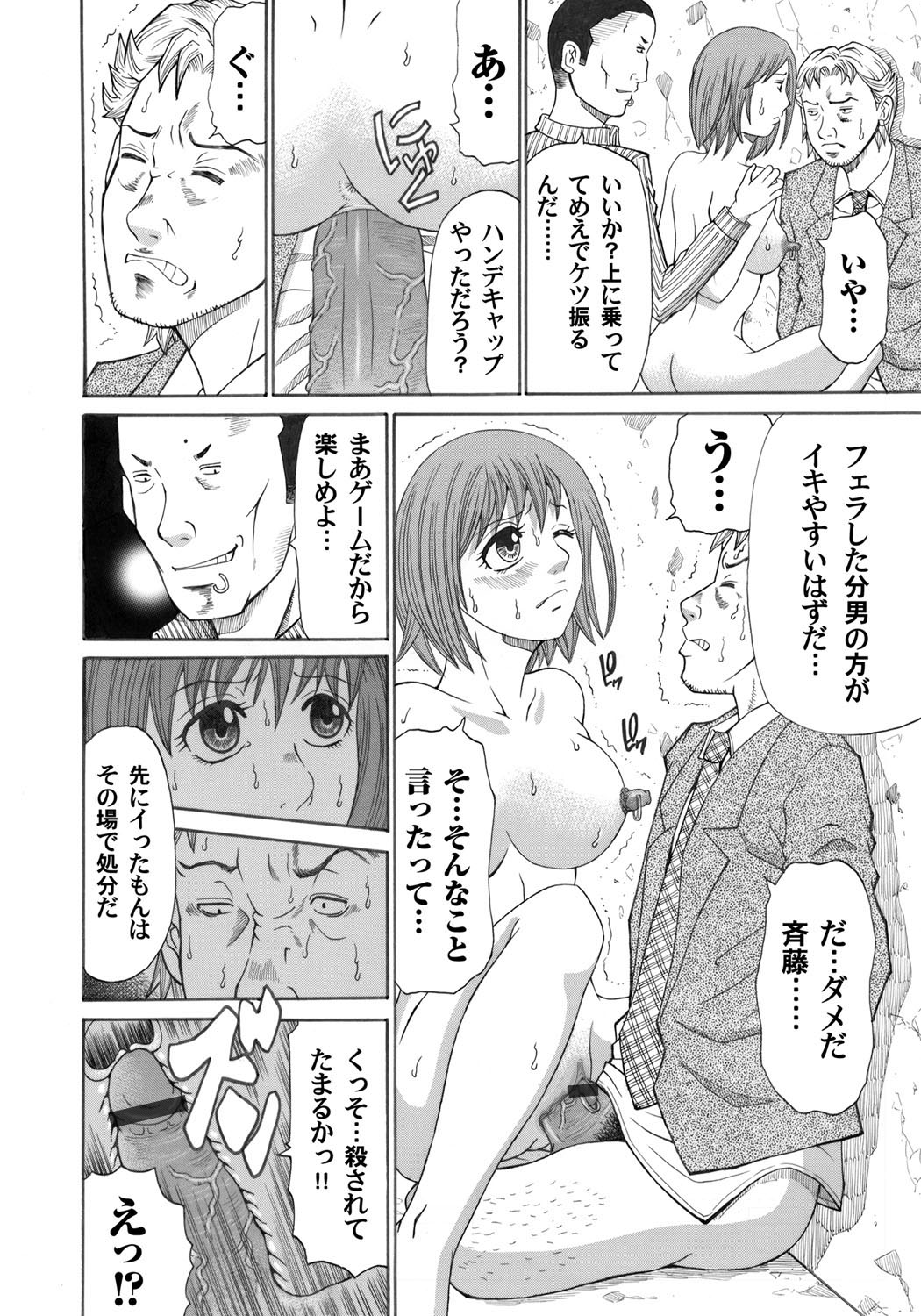 COMIC Magnum Vol. 31 - Page 133