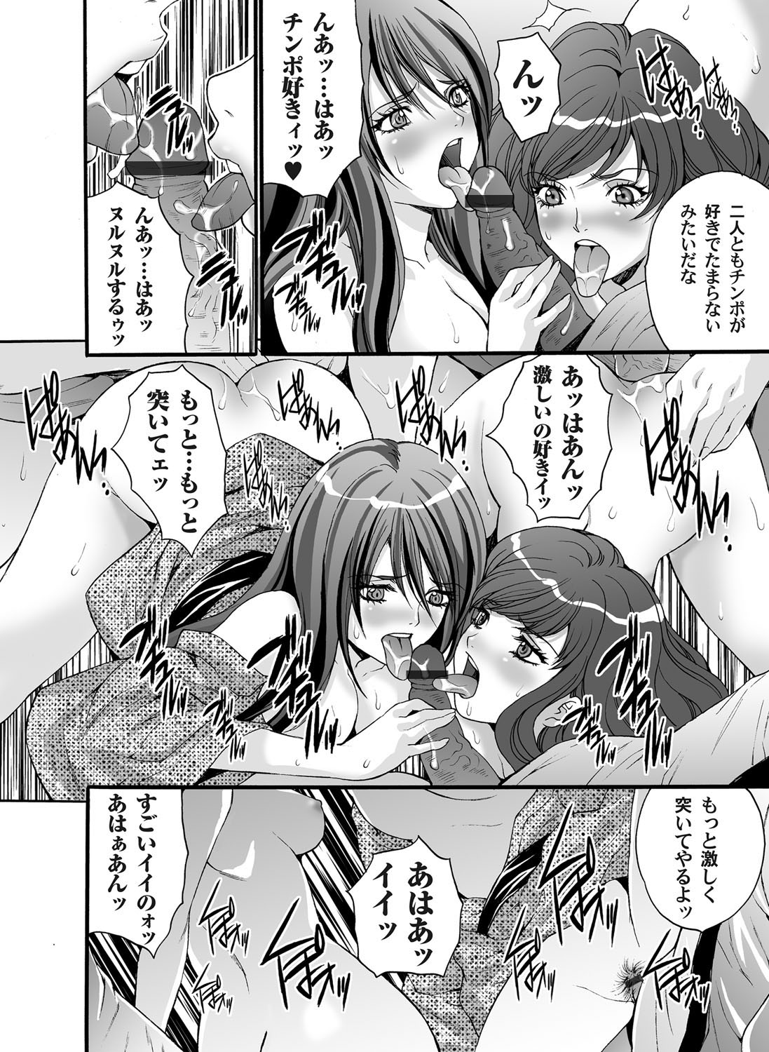 COMIC Magnum Vol. 31 - Page 71