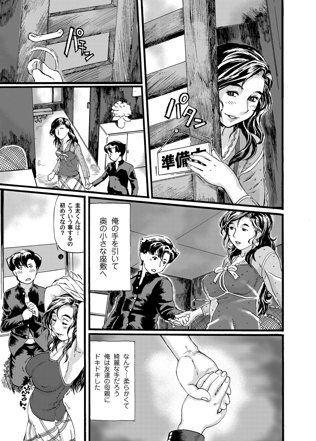 COMIC Magnum Vol. 31 - Page 78