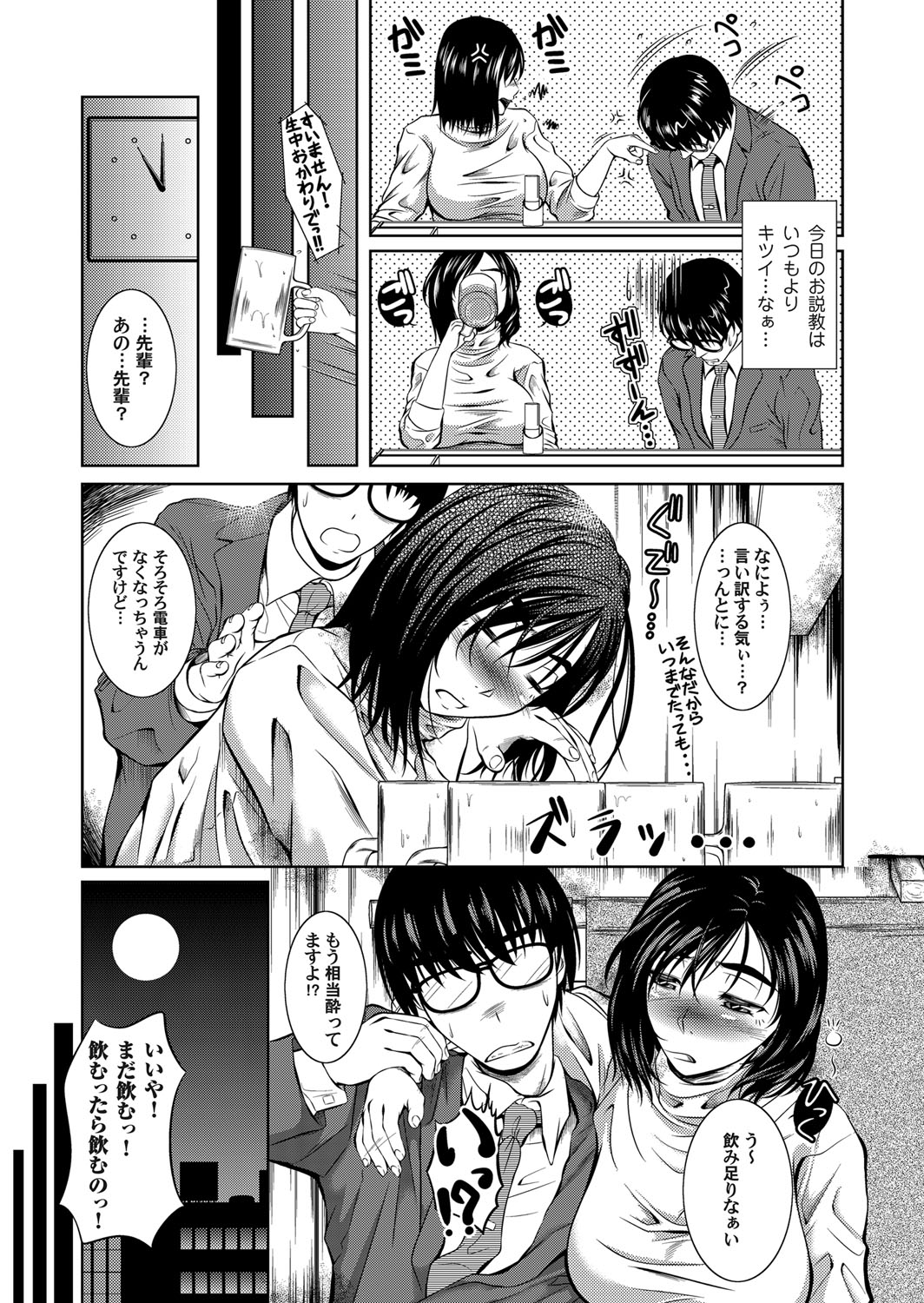 COMIC Magnum Vol. 32 - Page 128