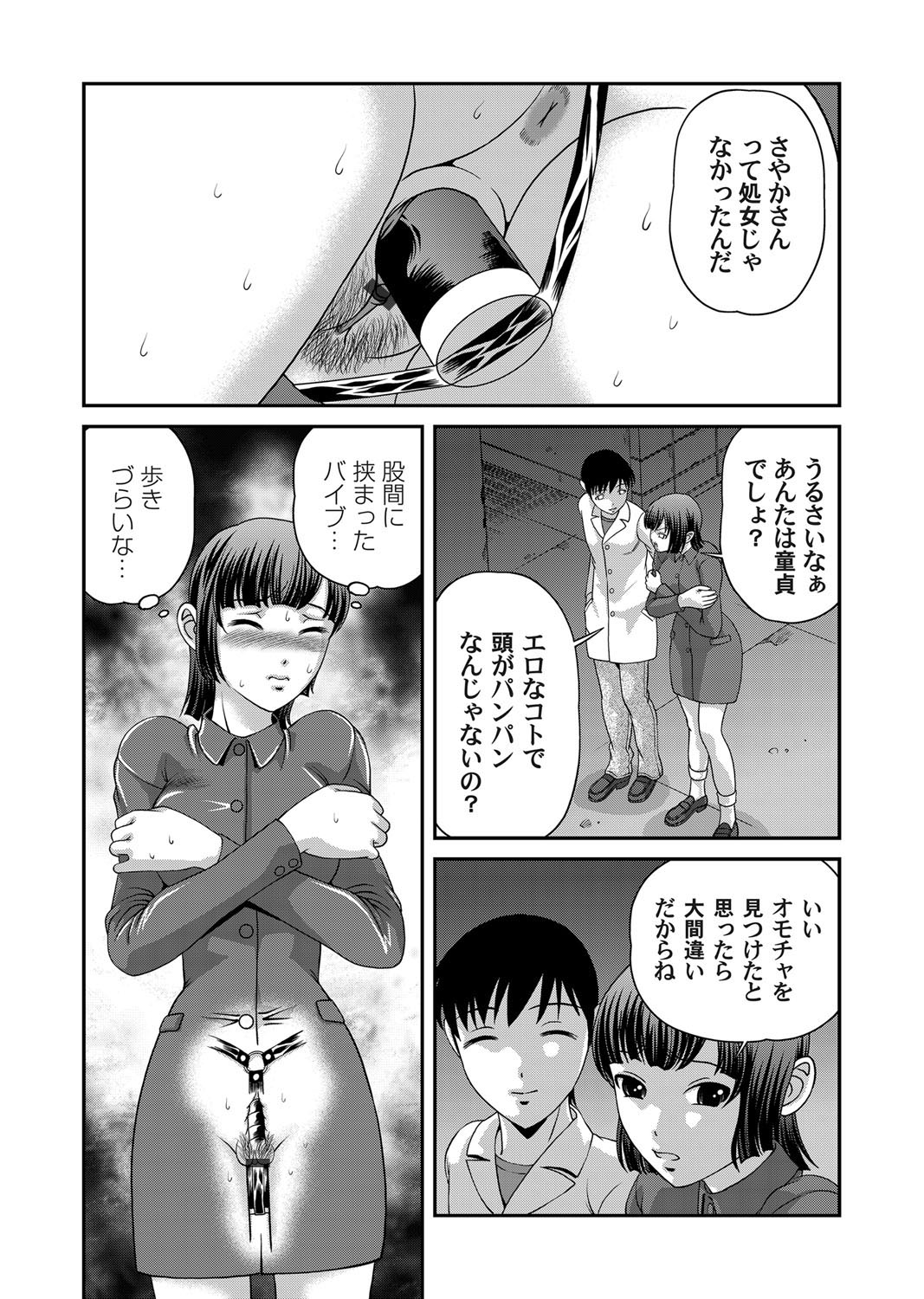 COMIC Magnum Vol. 32 - Page 69