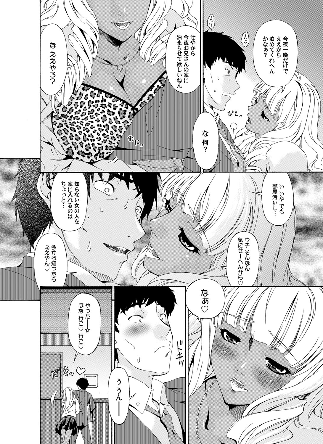 COMIC Magnum Vol. 33 - Page 83