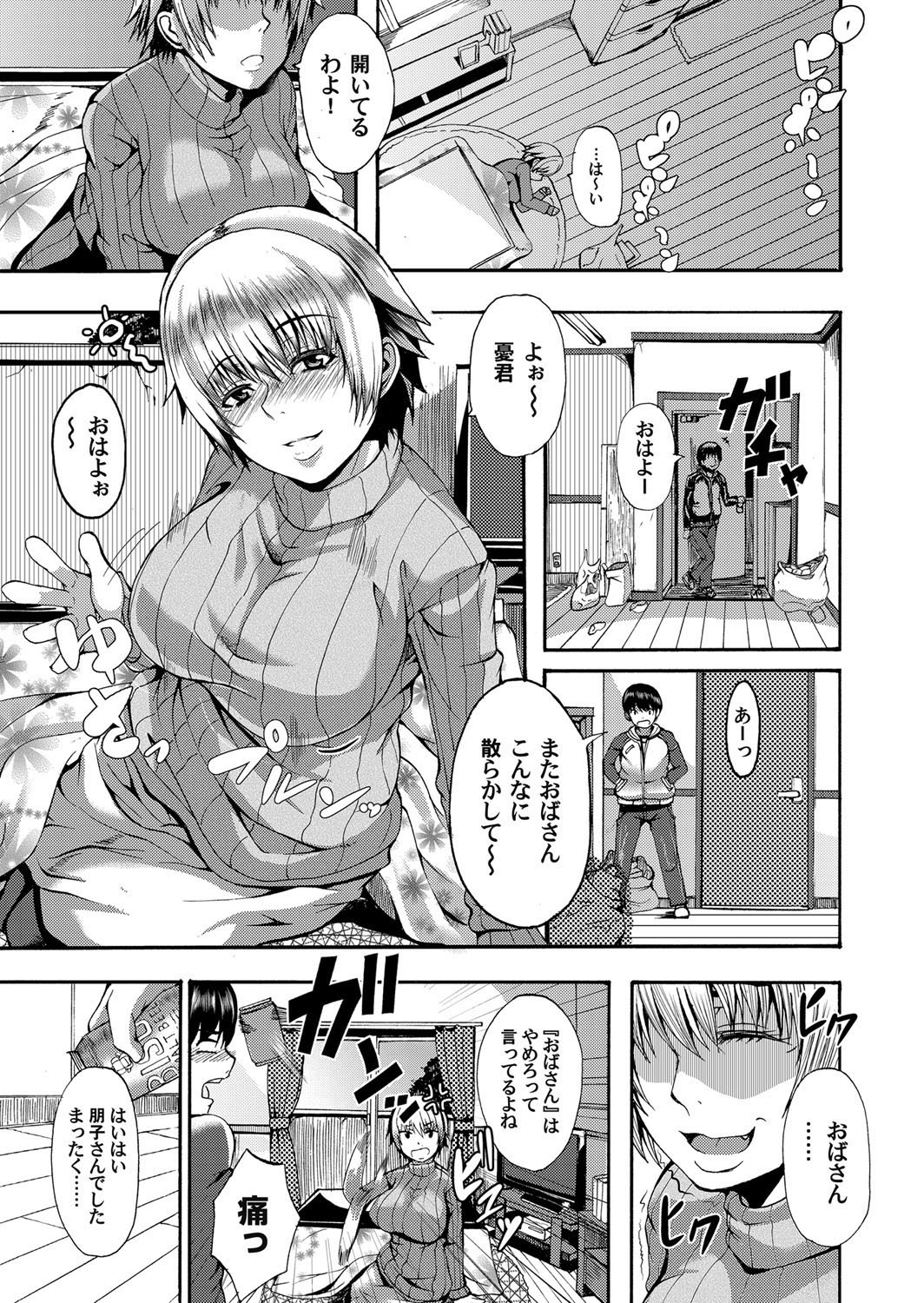 COMIC Magnum Vol. 37 - Page 126