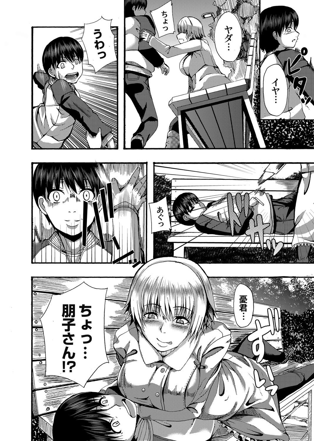 COMIC Magnum Vol. 37 - Page 133