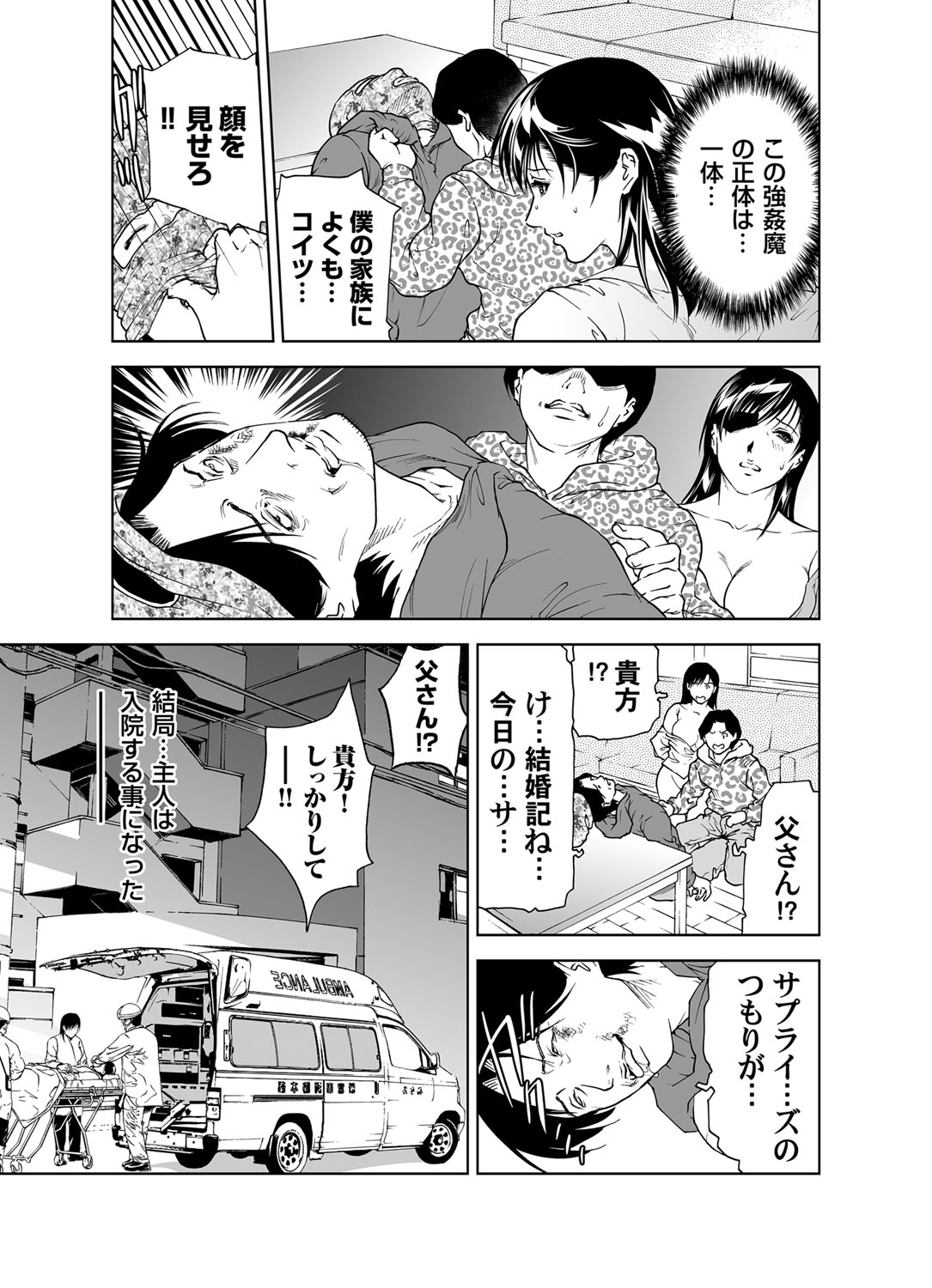COMIC Magnum Vol. 38 - Page 112