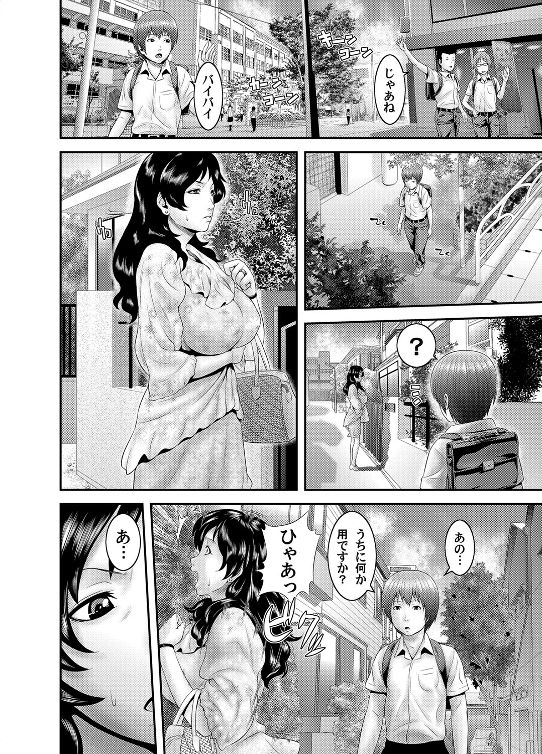 COMIC Magnum Vol. 38 - Page 95