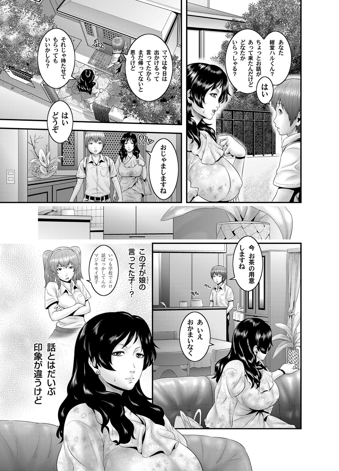 COMIC Magnum Vol. 38 - Page 96