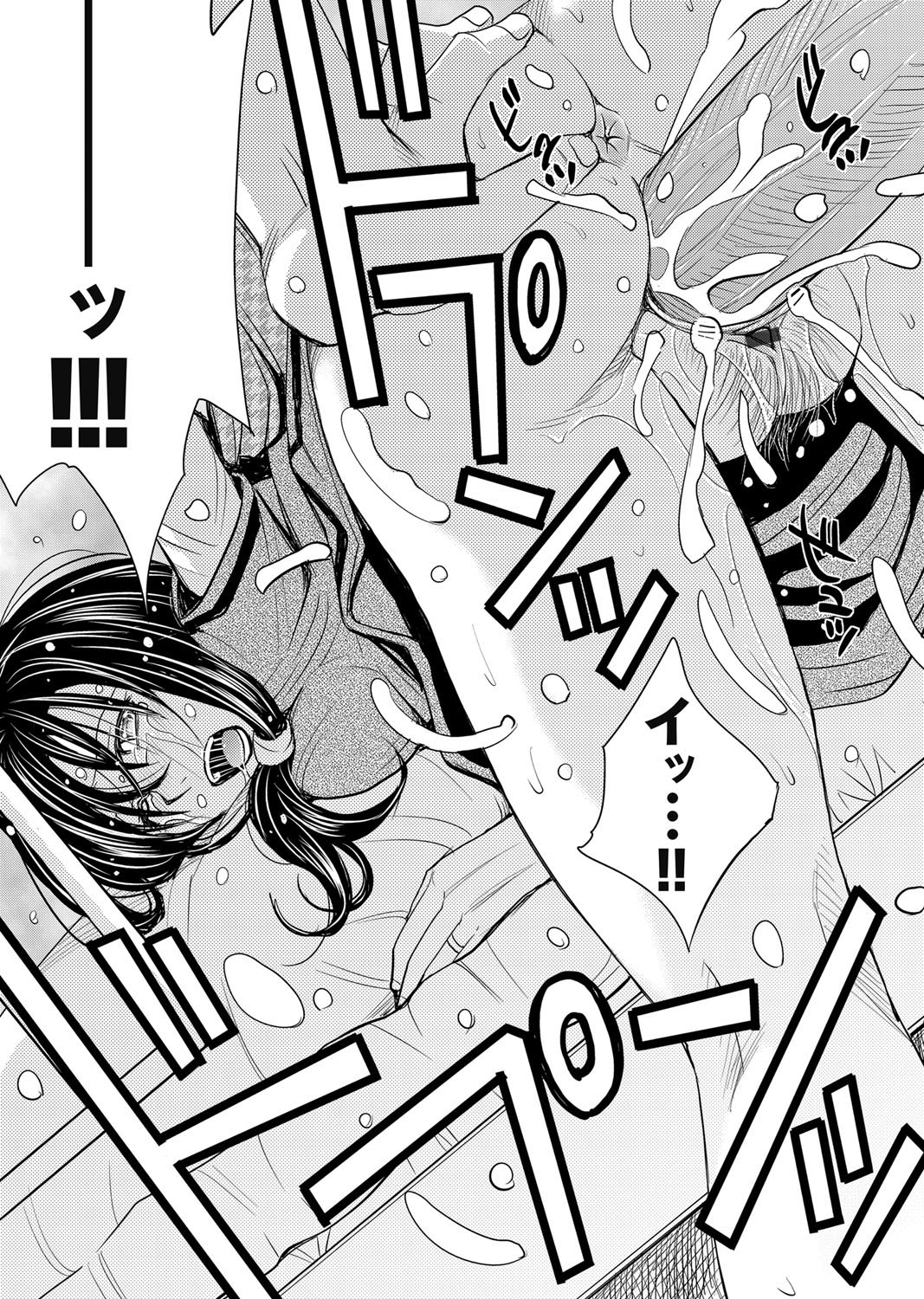 COMIC Magnum Vol. 40 - Page 82