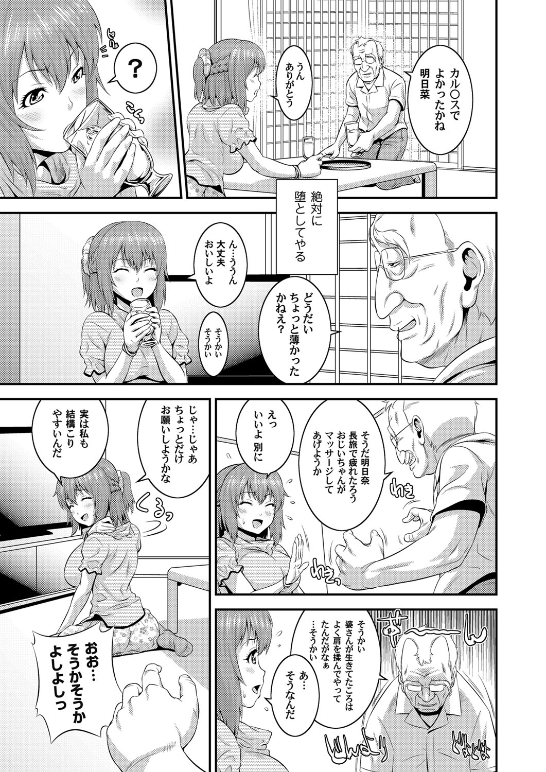 COMIC Magnum Vol. 40 - Page 92