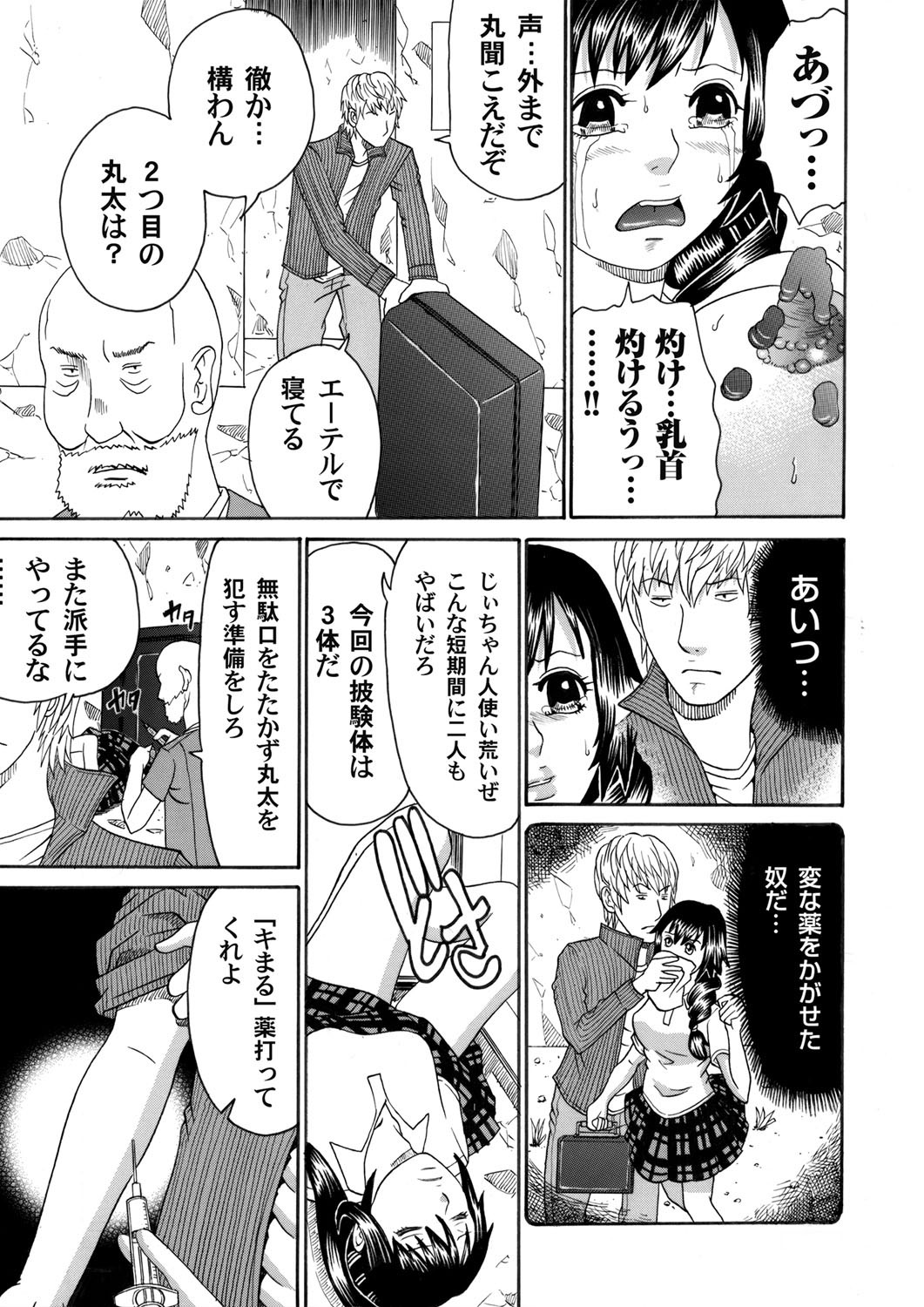 COMIC Magnum Vol. 42 - Page 96