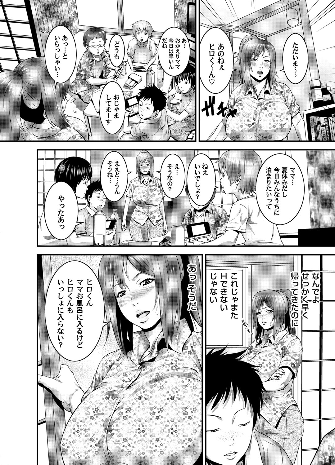 COMIC Magnum Vol. 43 - Page 125