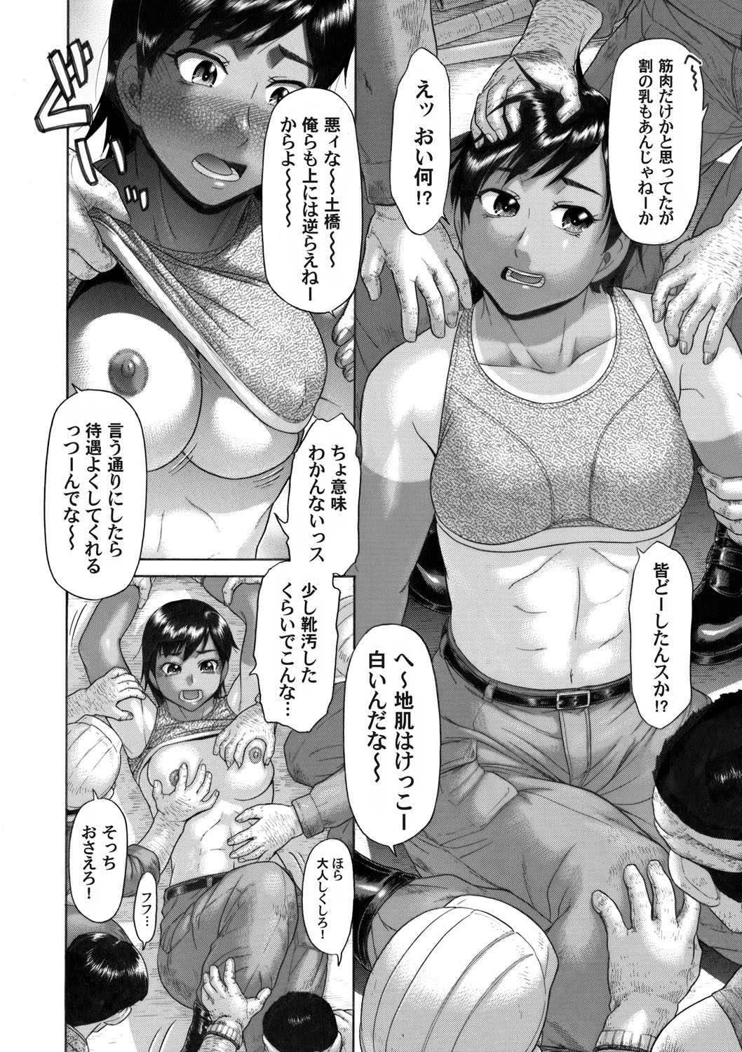 COMIC Magnum Vol. 44 - Page 133