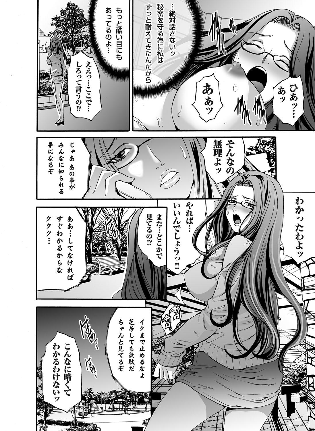 COMIC Magnum Vol. 44 - Page 97