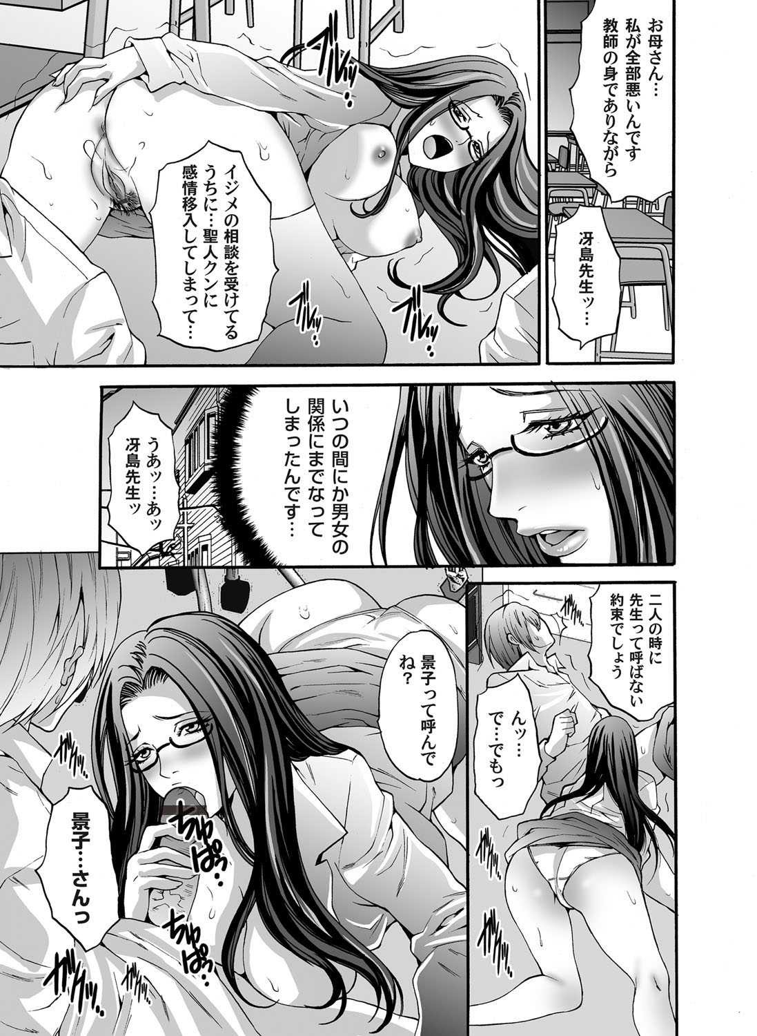 COMIC Magnum Vol. 45 - Page 100