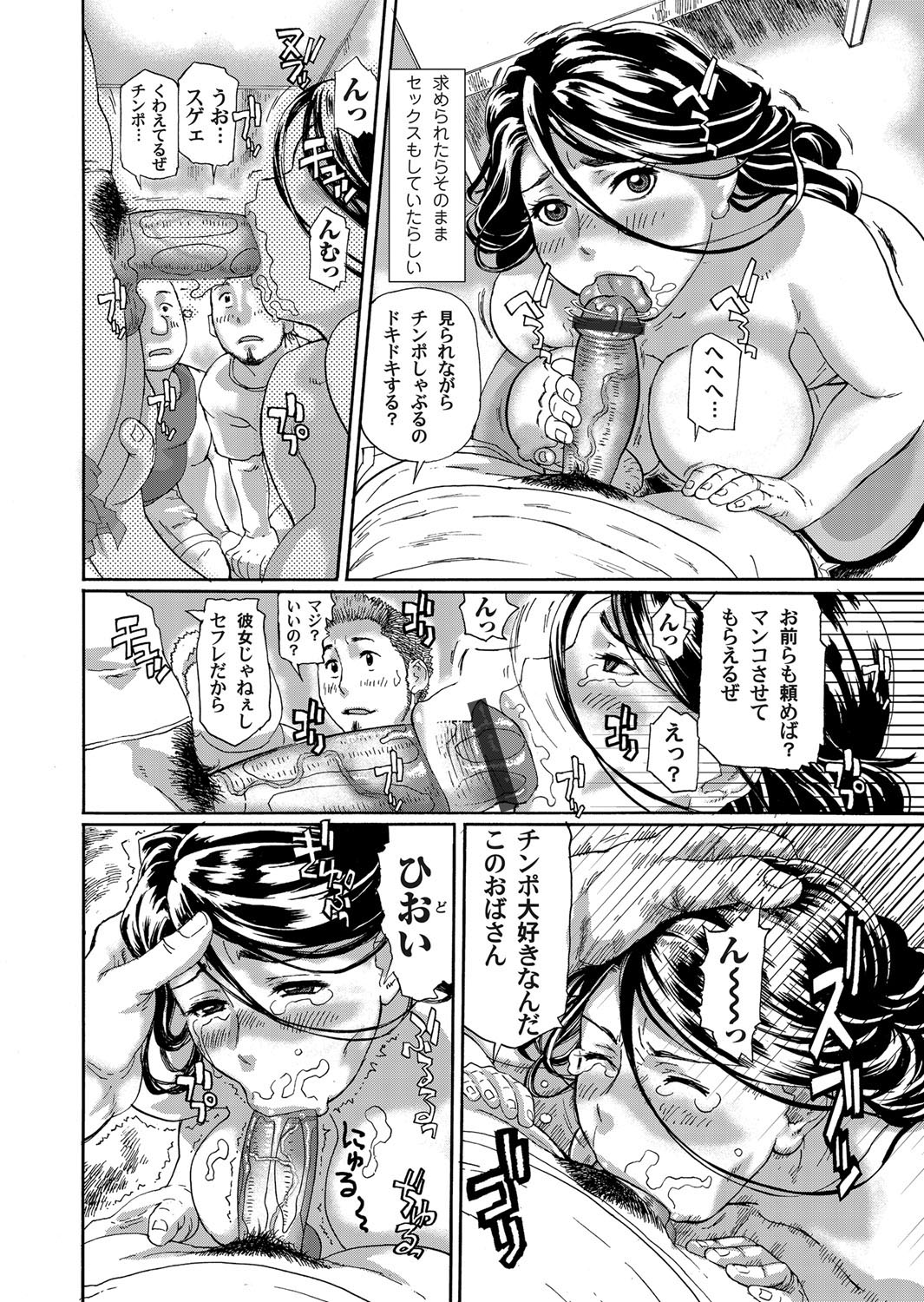 COMIC Magnum Vol. 46 - Page 105