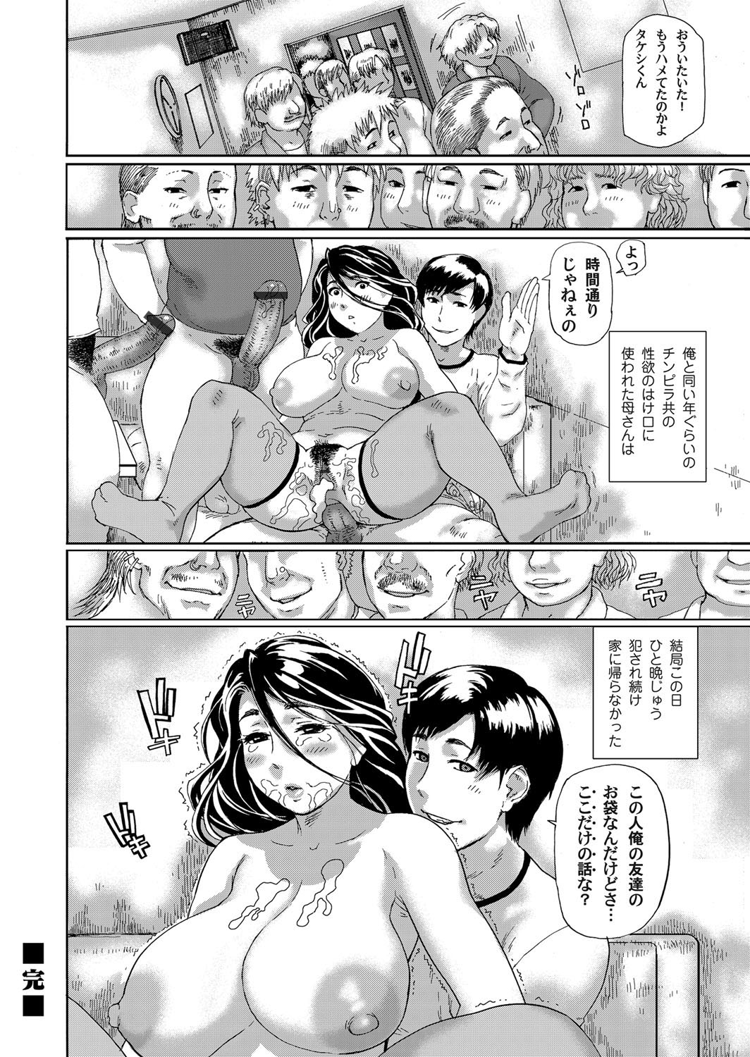 COMIC Magnum Vol. 46 - Page 119