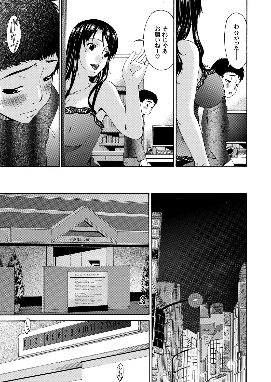 COMIC Magnum Vol. 46 - Page 48