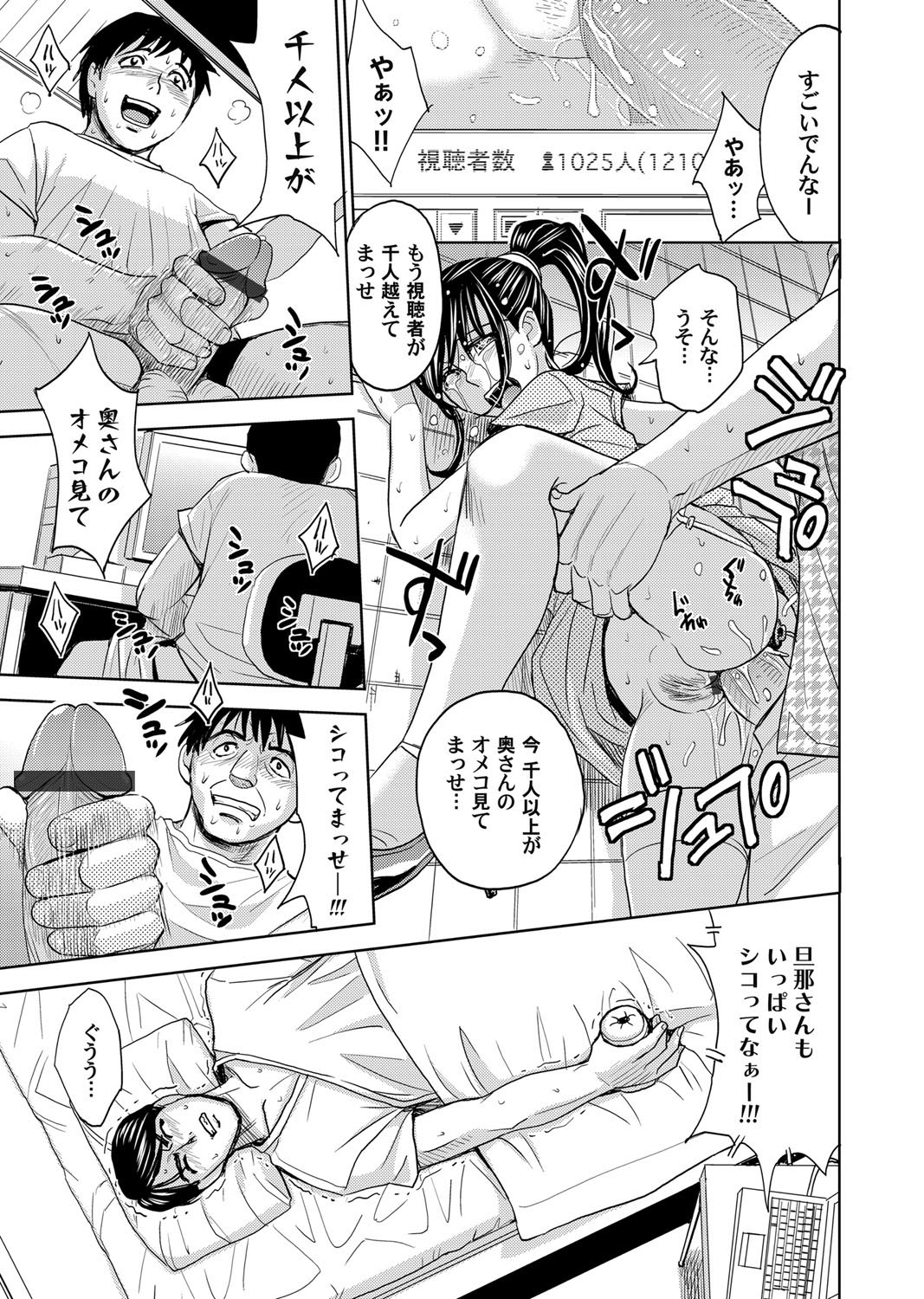 COMIC Magnum Vol. 46 - Page 84