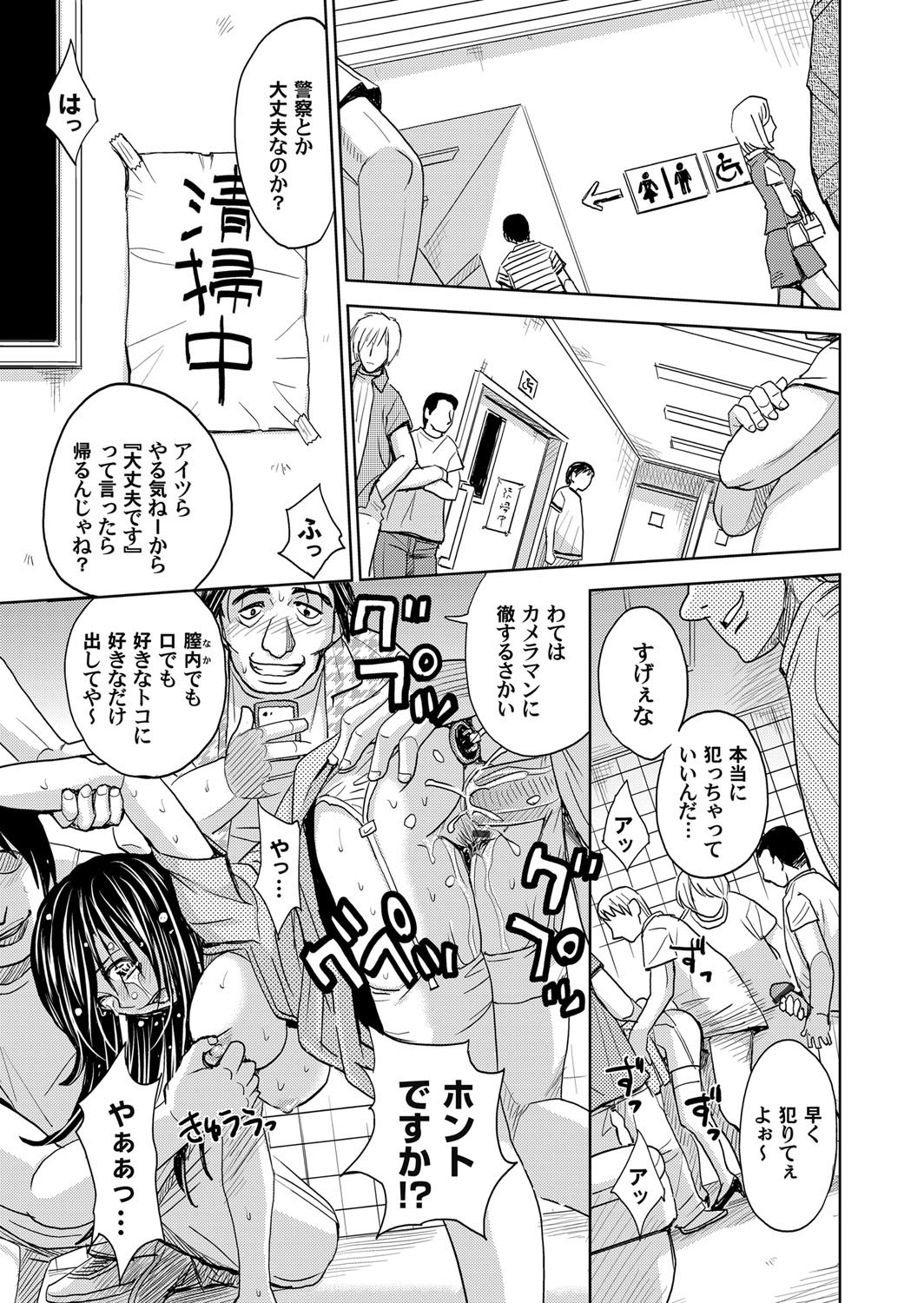 COMIC Magnum Vol. 46 - Page 88