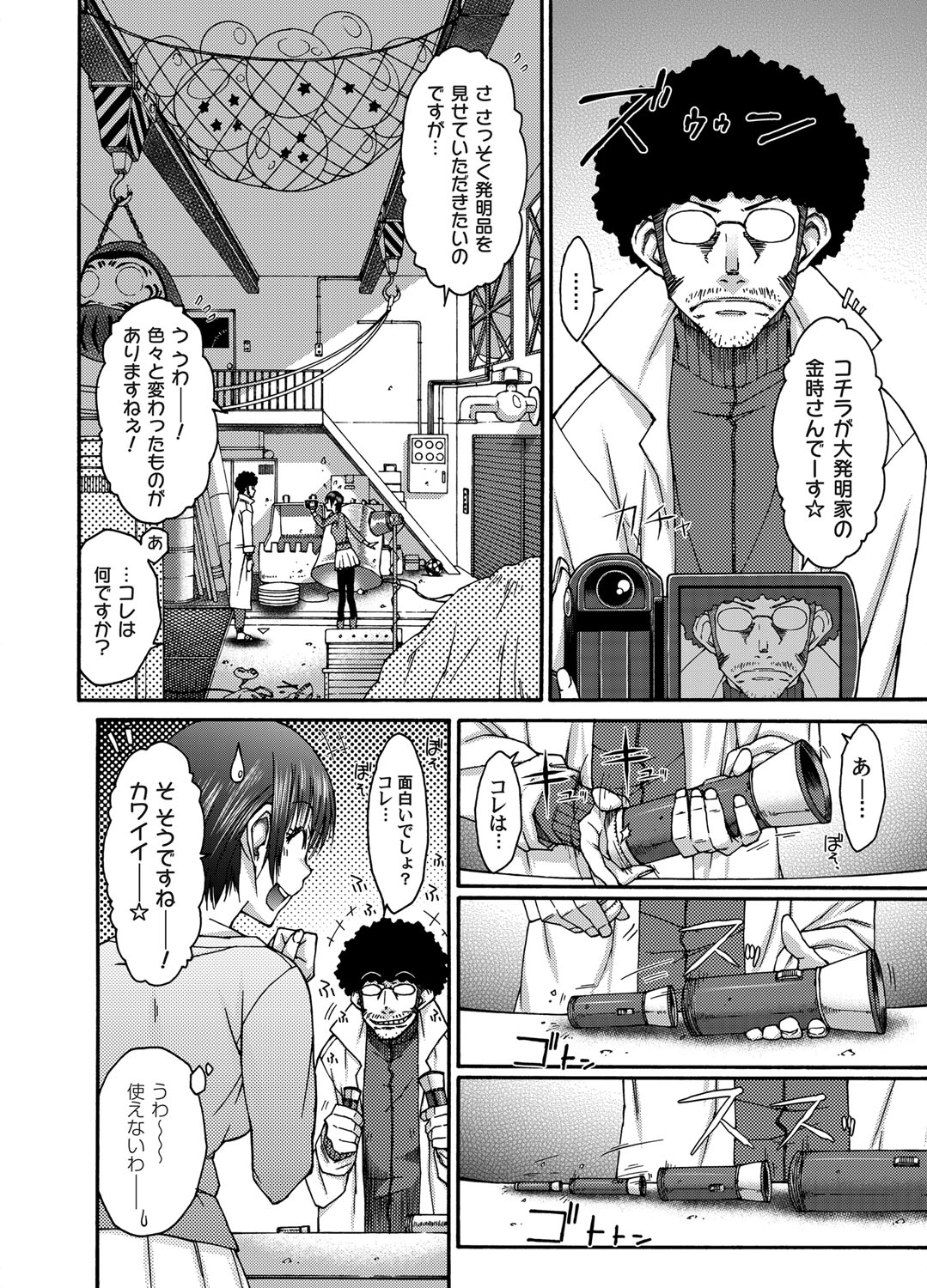 COMIC Magnum Vol. 47 - Page 123