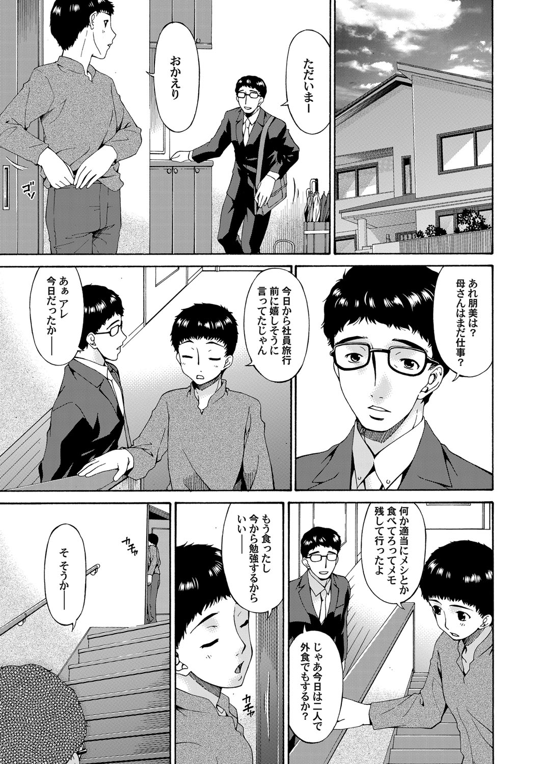 COMIC Magnum Vol. 47 - Page 44