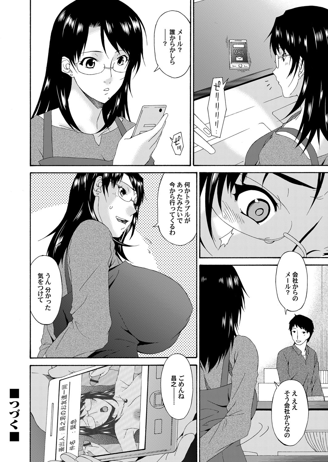 COMIC Magnum Vol. 59 - Page 129