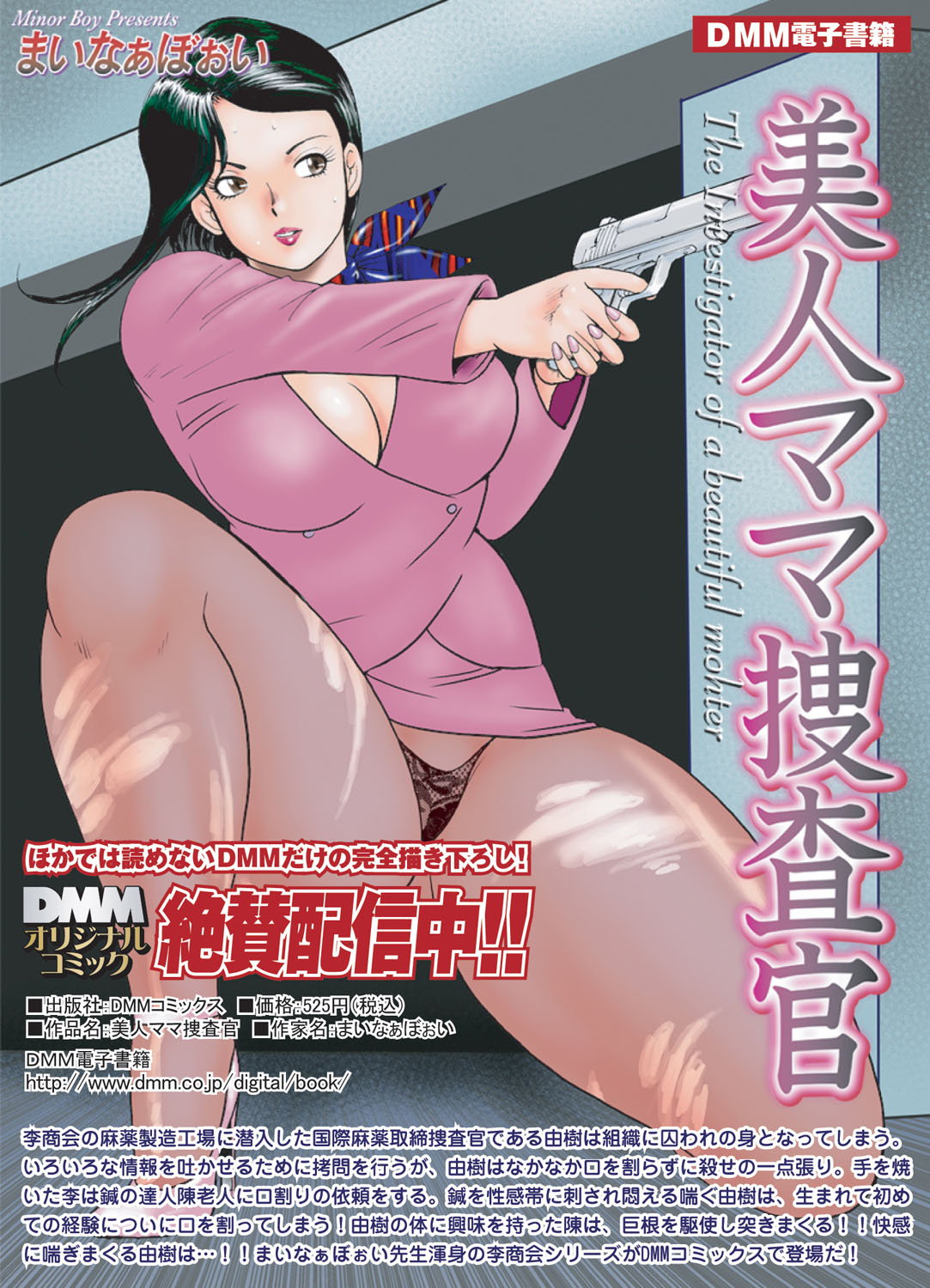 COMIC Magnum Vol. 59 - Page 130