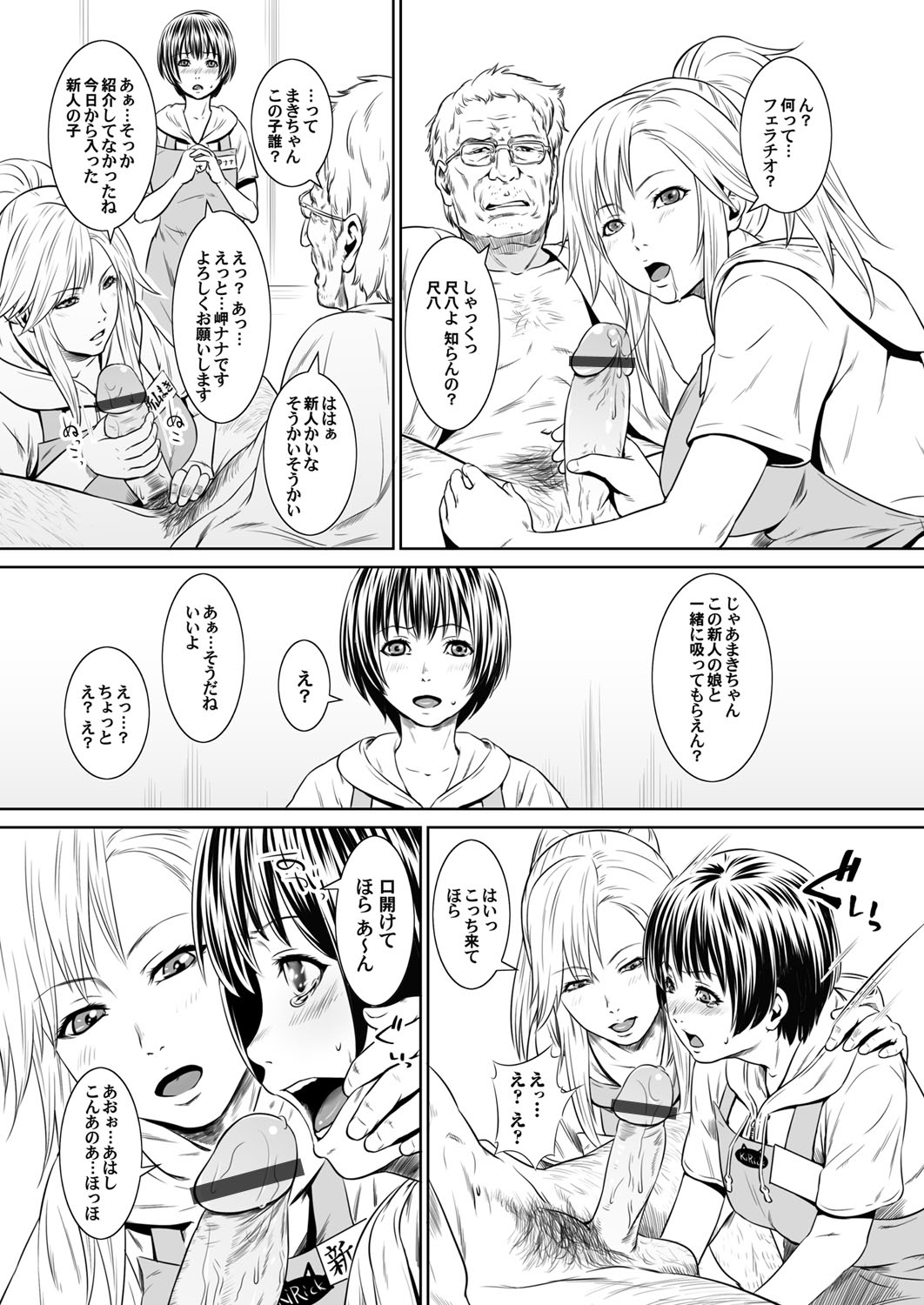 COMIC Magnum Vol. 59 - Page 136