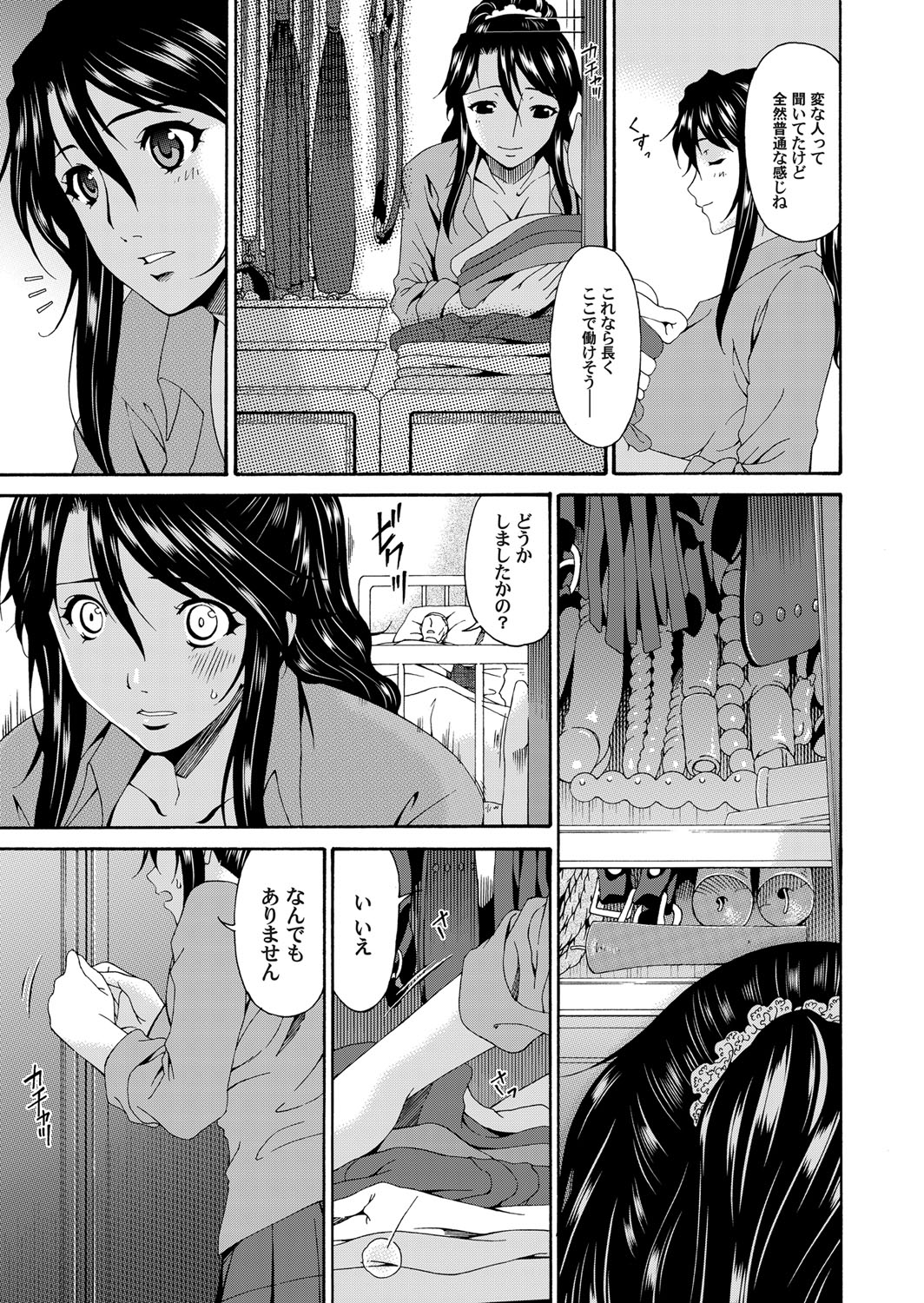 COMIC Magnum Vol. 63 - Page 112