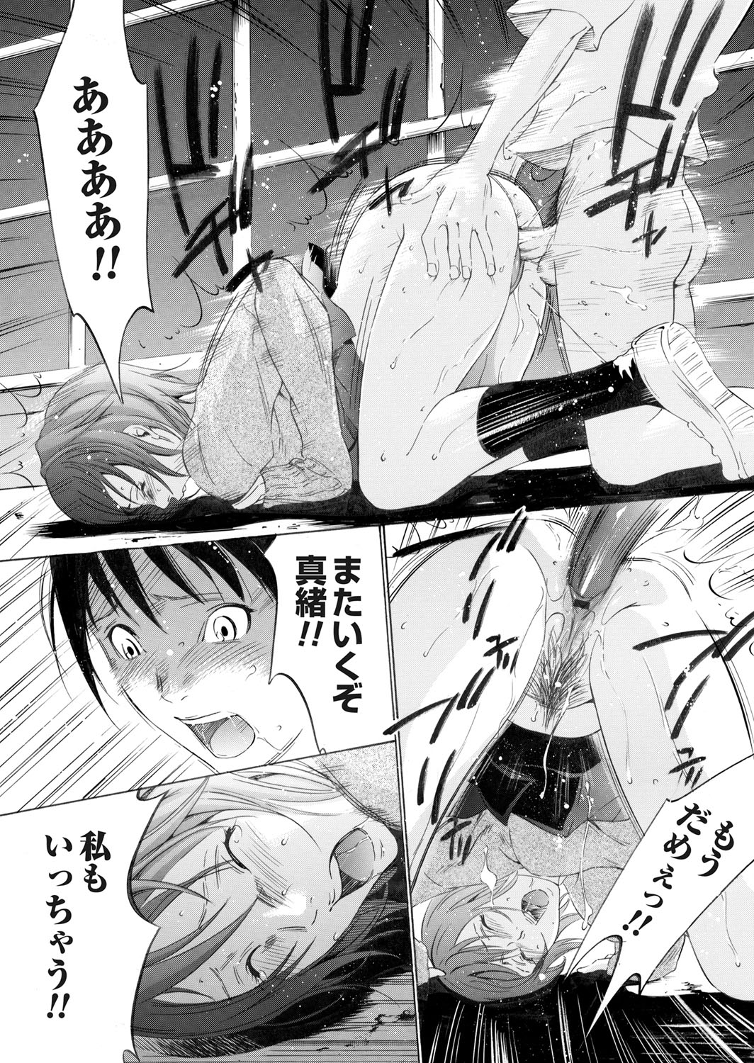COMIC Magnum Vol. 65 - Page 110