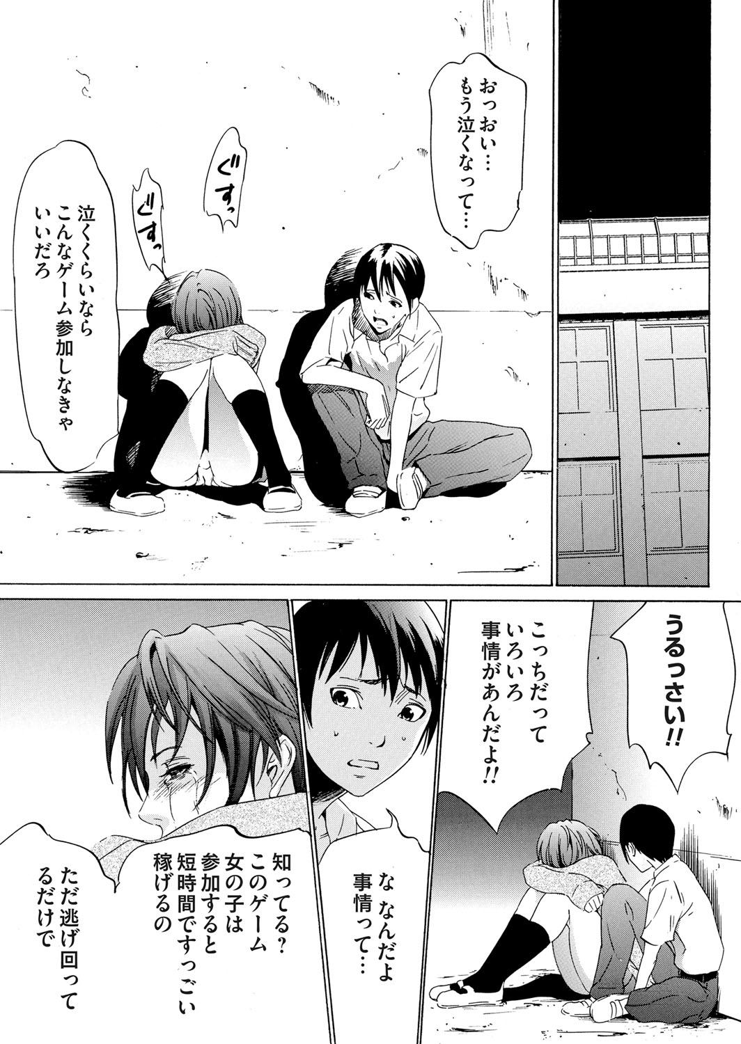 COMIC Magnum Vol. 65 - Page 112