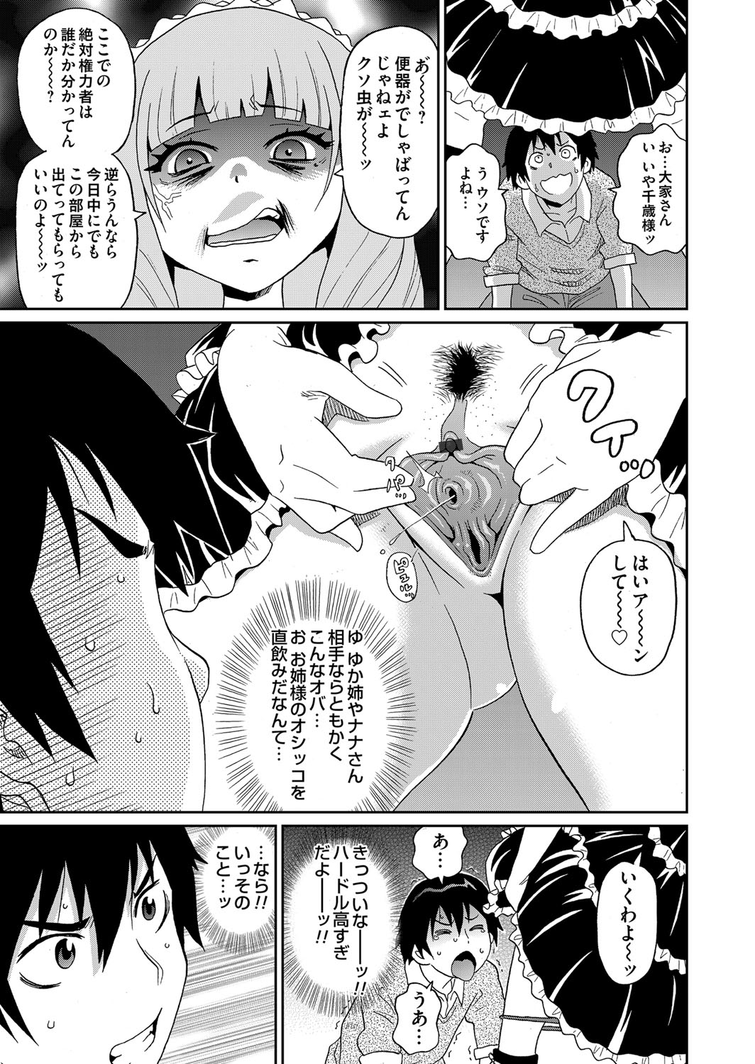 COMIC Magnum Vol. 66 - Page 122
