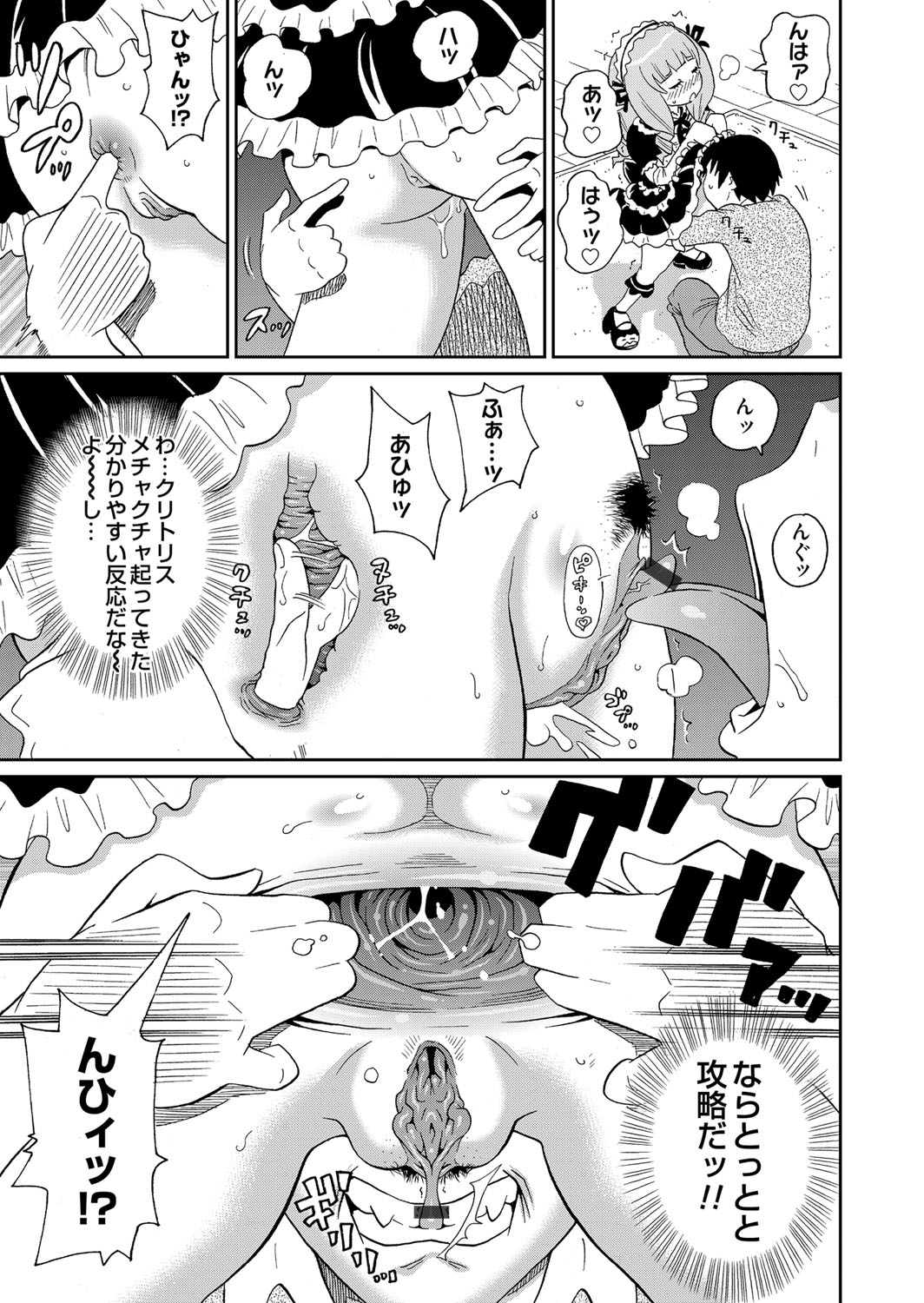 COMIC Magnum Vol. 66 - Page 124