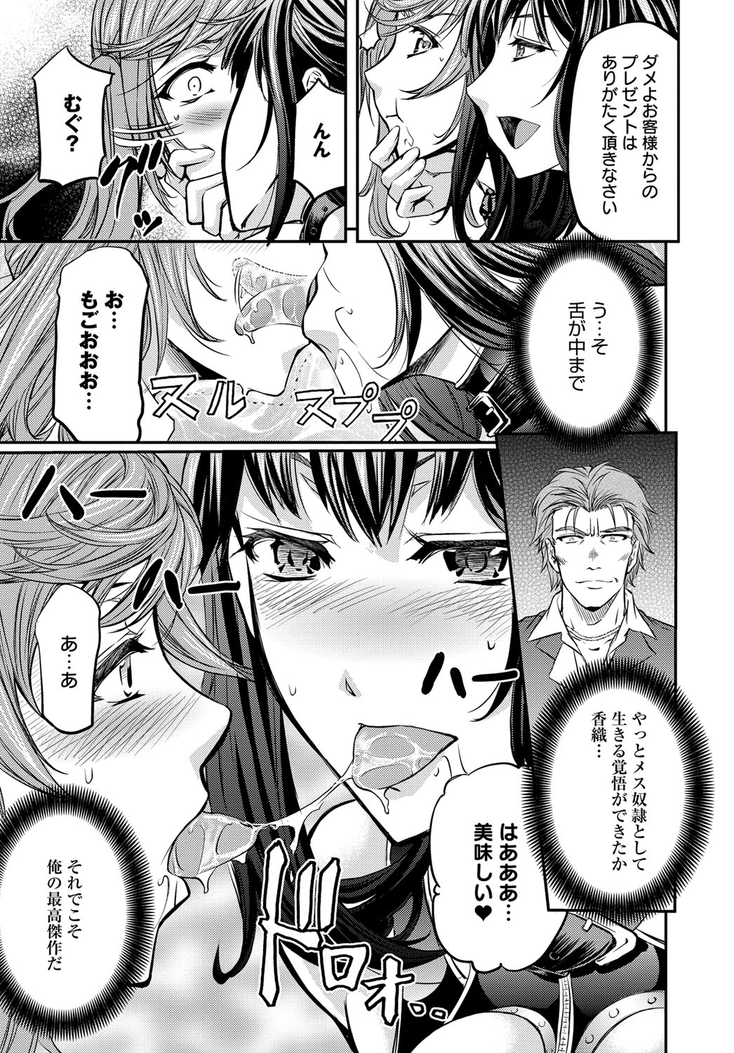 COMIC Magnum Vol. 66 - Page 88