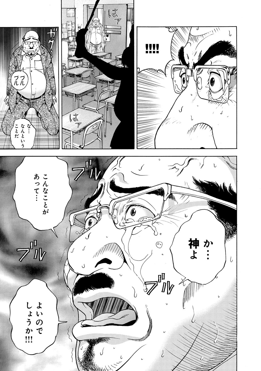 COMIC Magnum Vol. 67 - Page 90