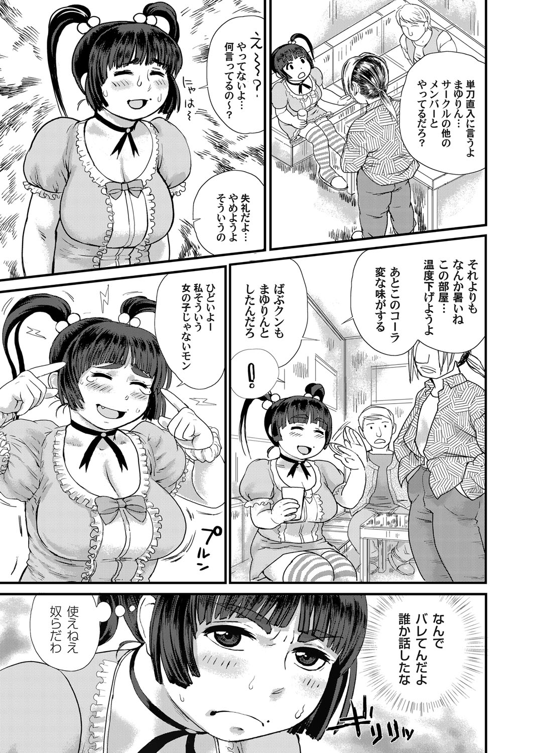COMIC Magnum Vol. 68 - Page 136