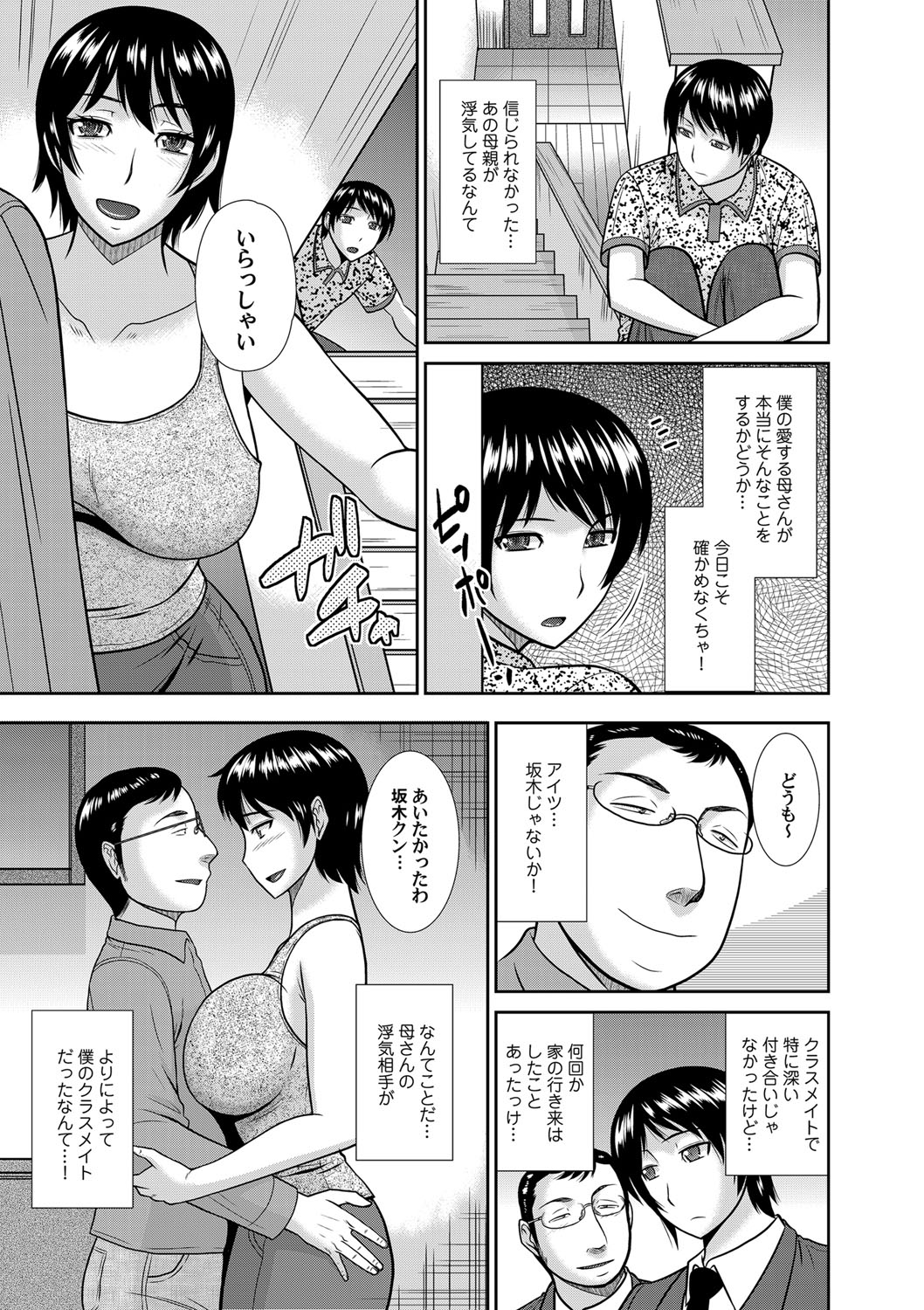 COMIC Magnum Vol. 76 - Page 112