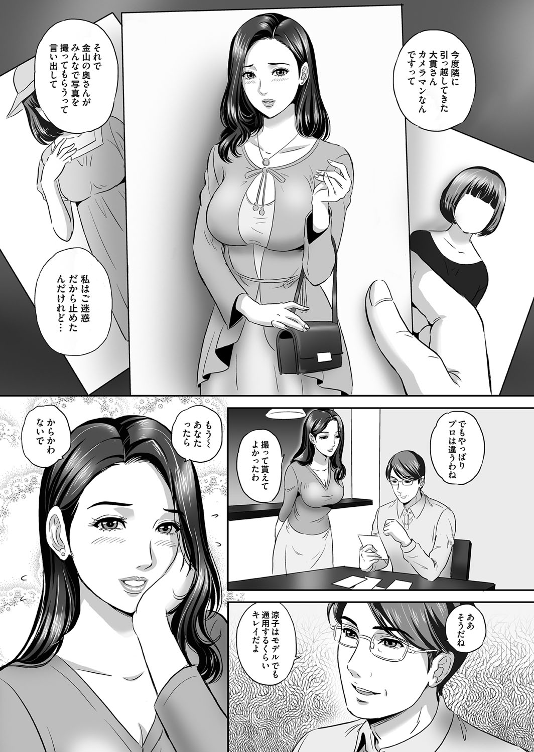 COMIC Magnum Vol. 76 - Page 130