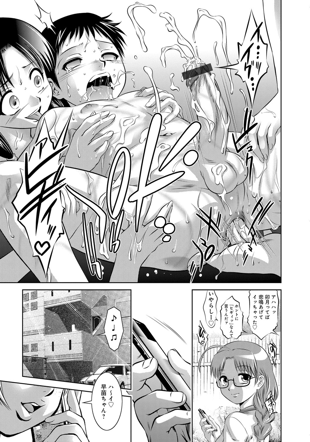 COMIC Magnum Vol. 77 - Page 106