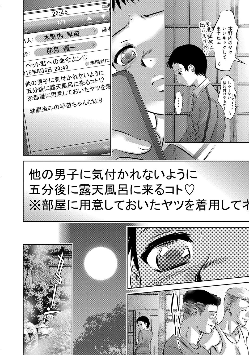 COMIC Magnum Vol. 77 - Page 109